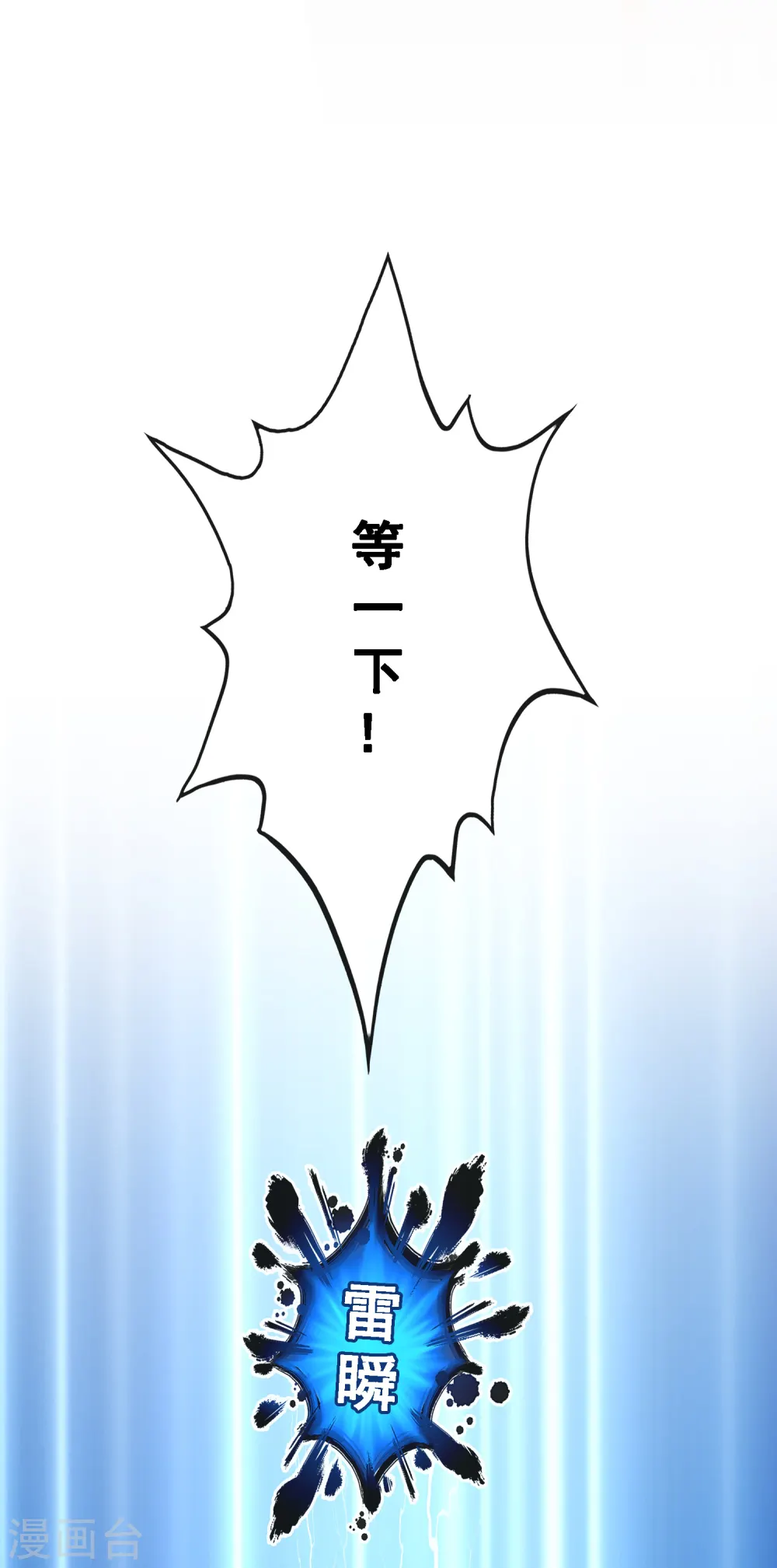 第106话 哗然21
