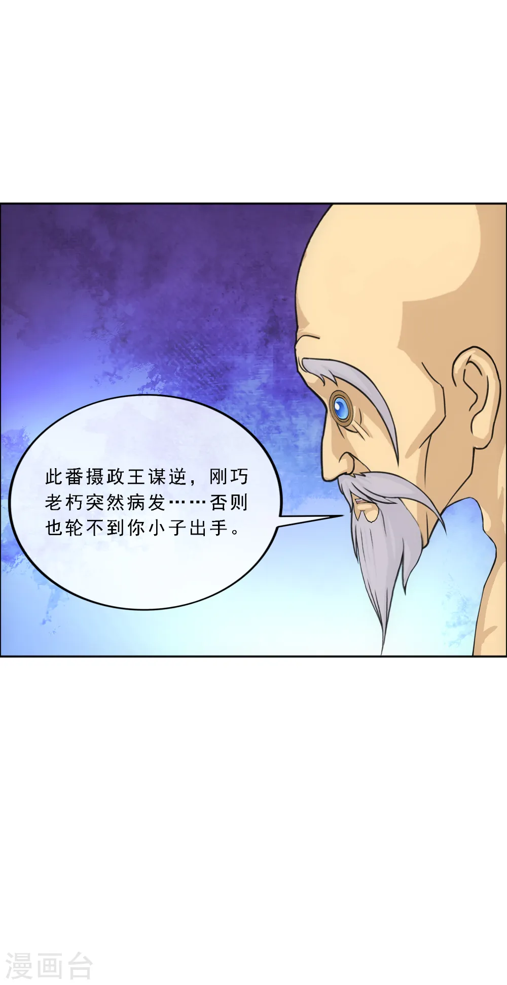 第291话 短暂的安宁218