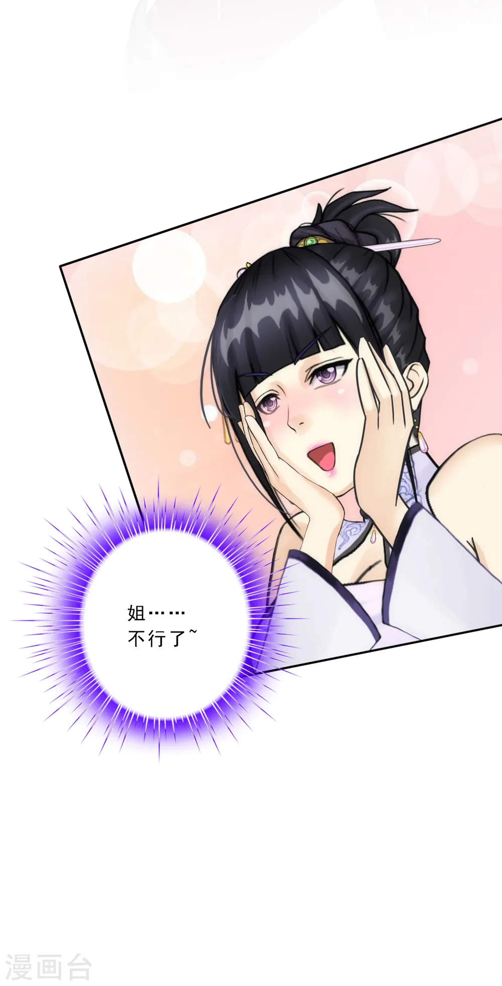 第81话 一棒……34