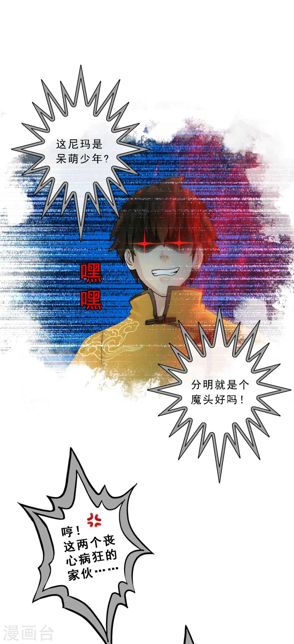 第23话 我不要再做扫地少年41