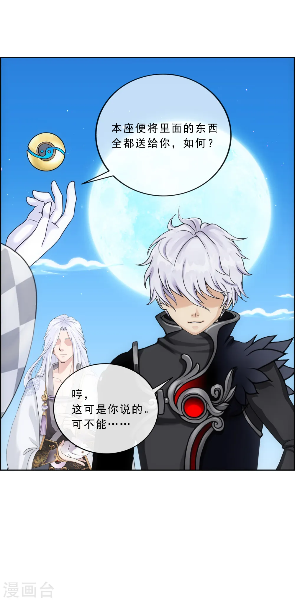 第96话 噩梦的开始27