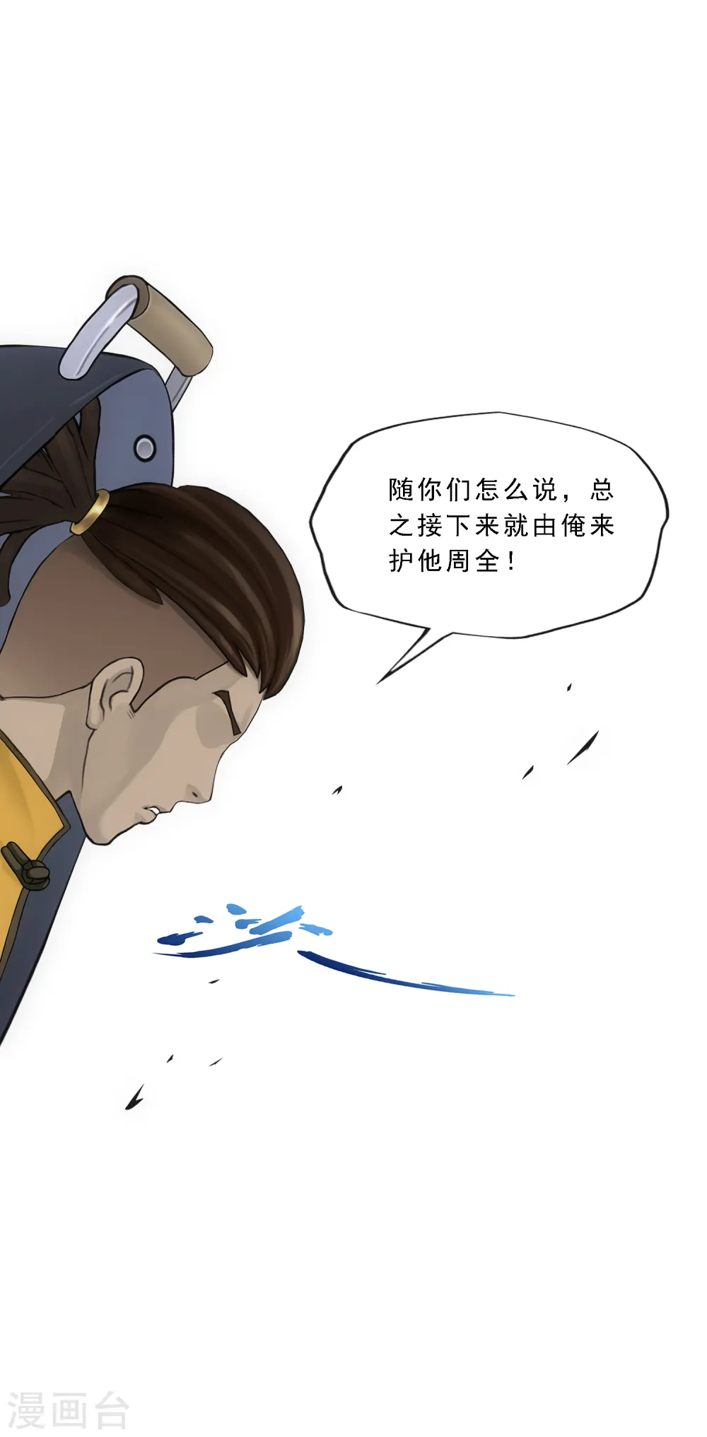第194话 老刀的锅33