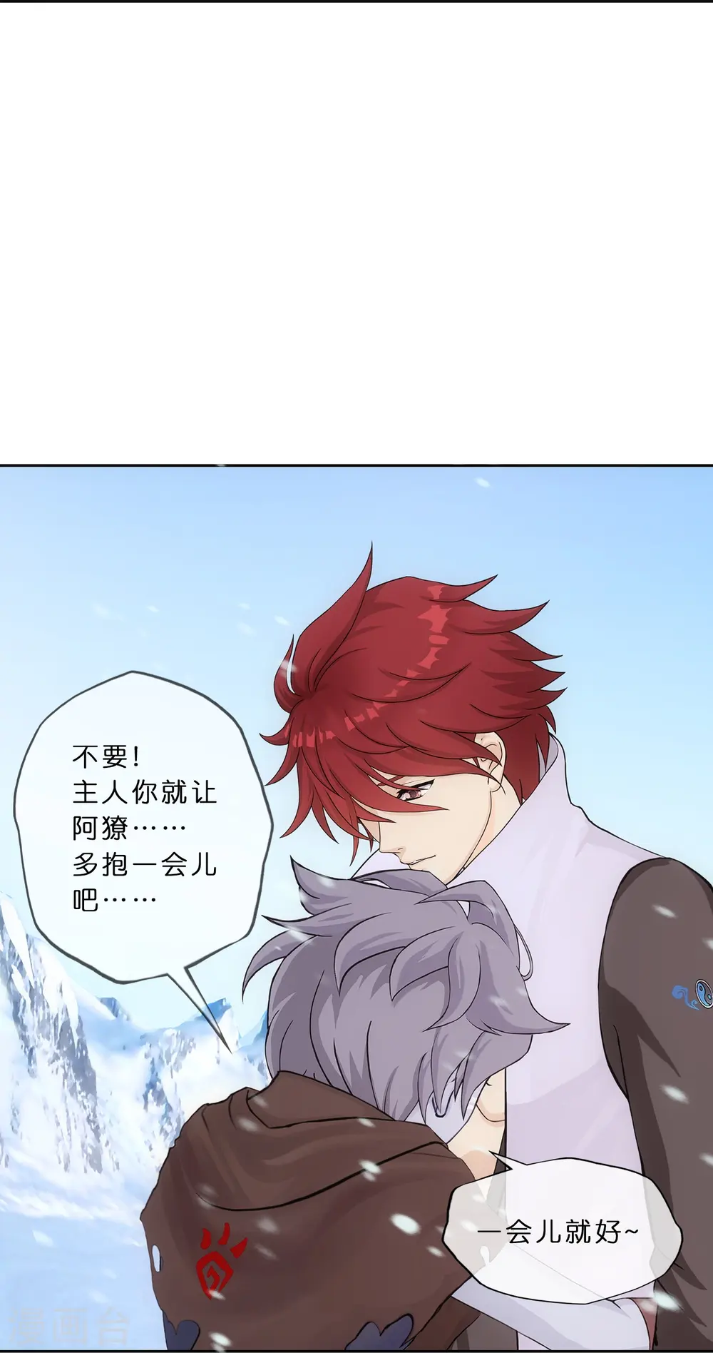 第343话 阿獠的主人44