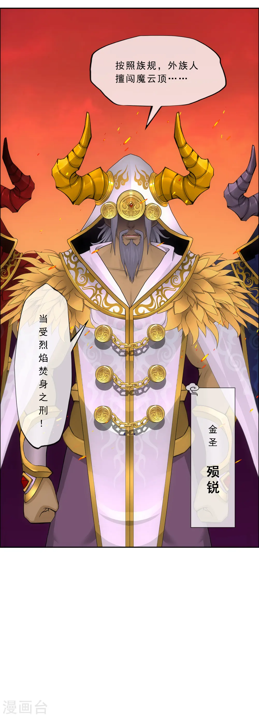 第310话 抢亲213