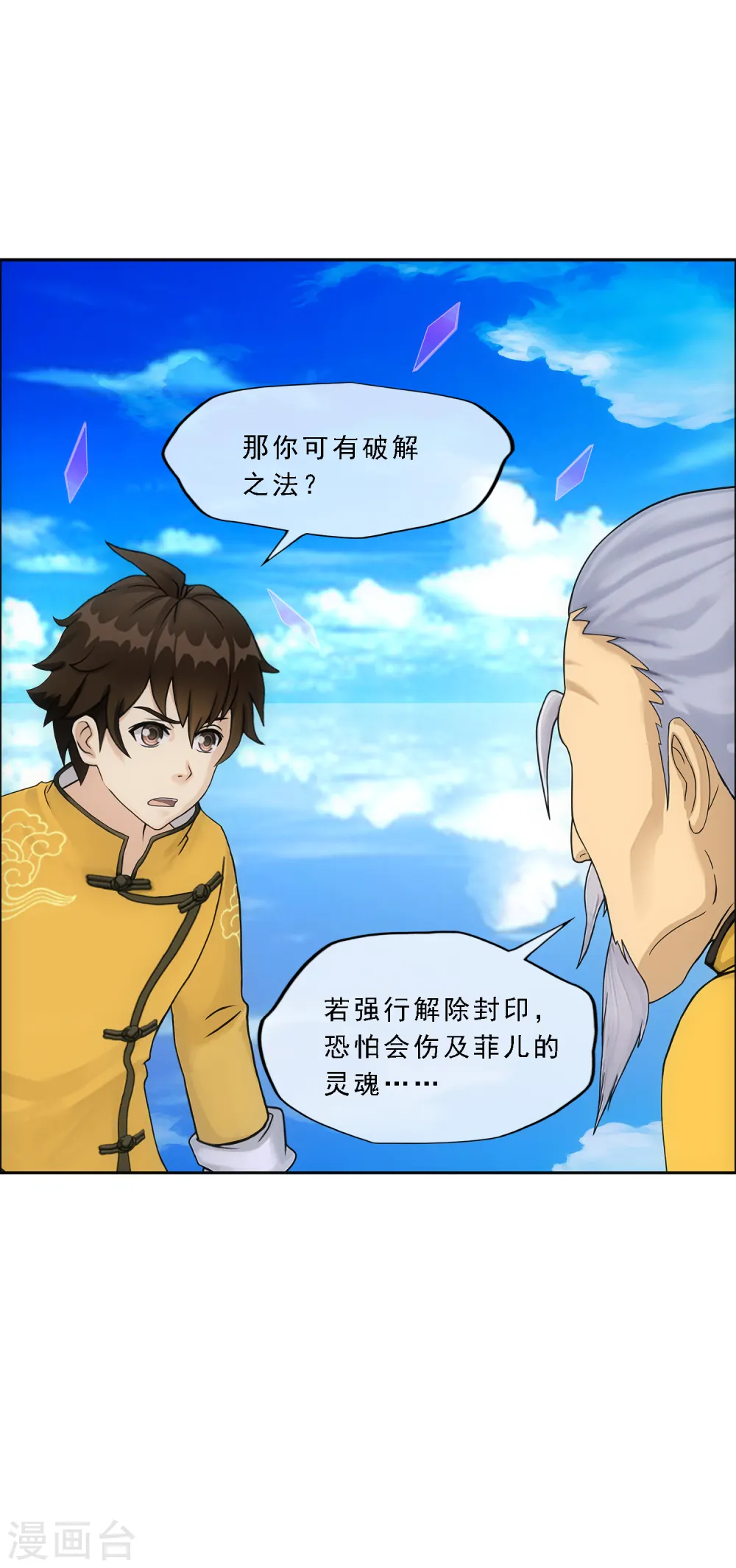 第175话 十日29