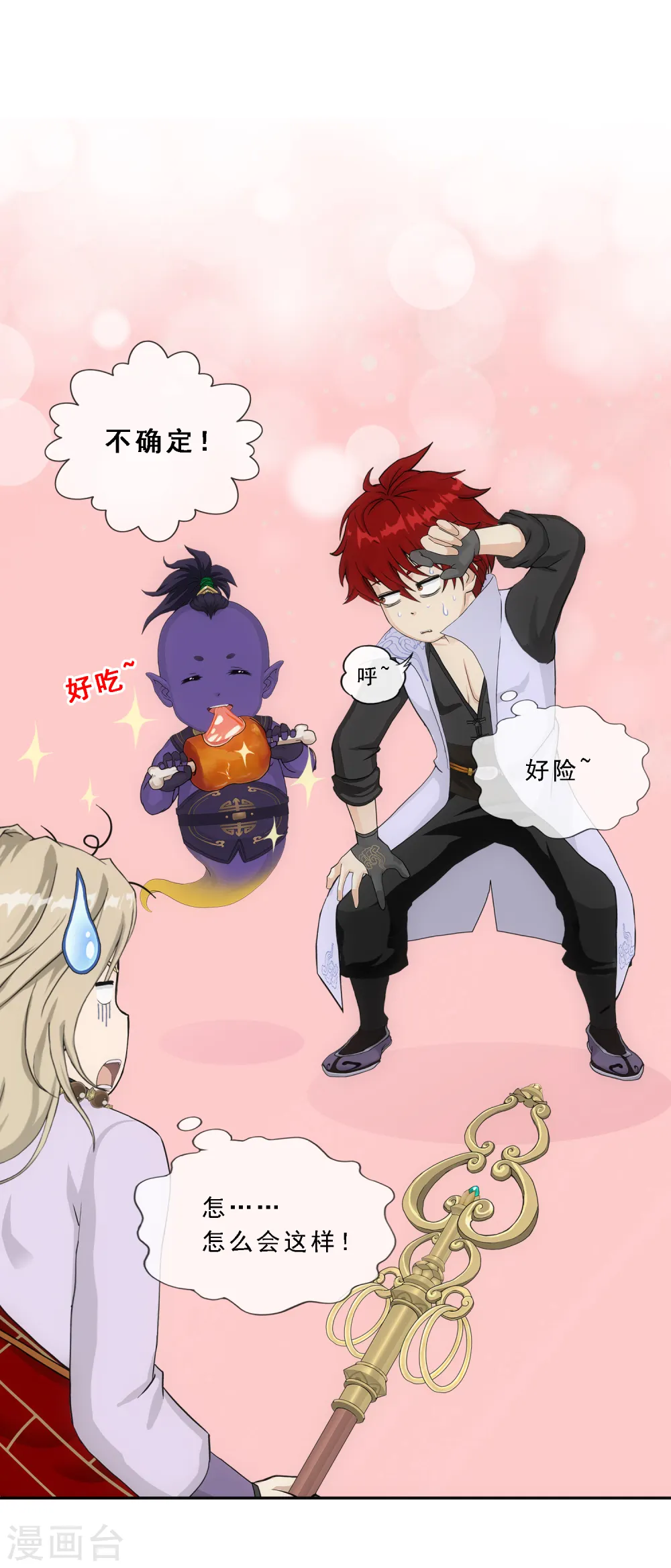 第301话 鬼婴沙陀136