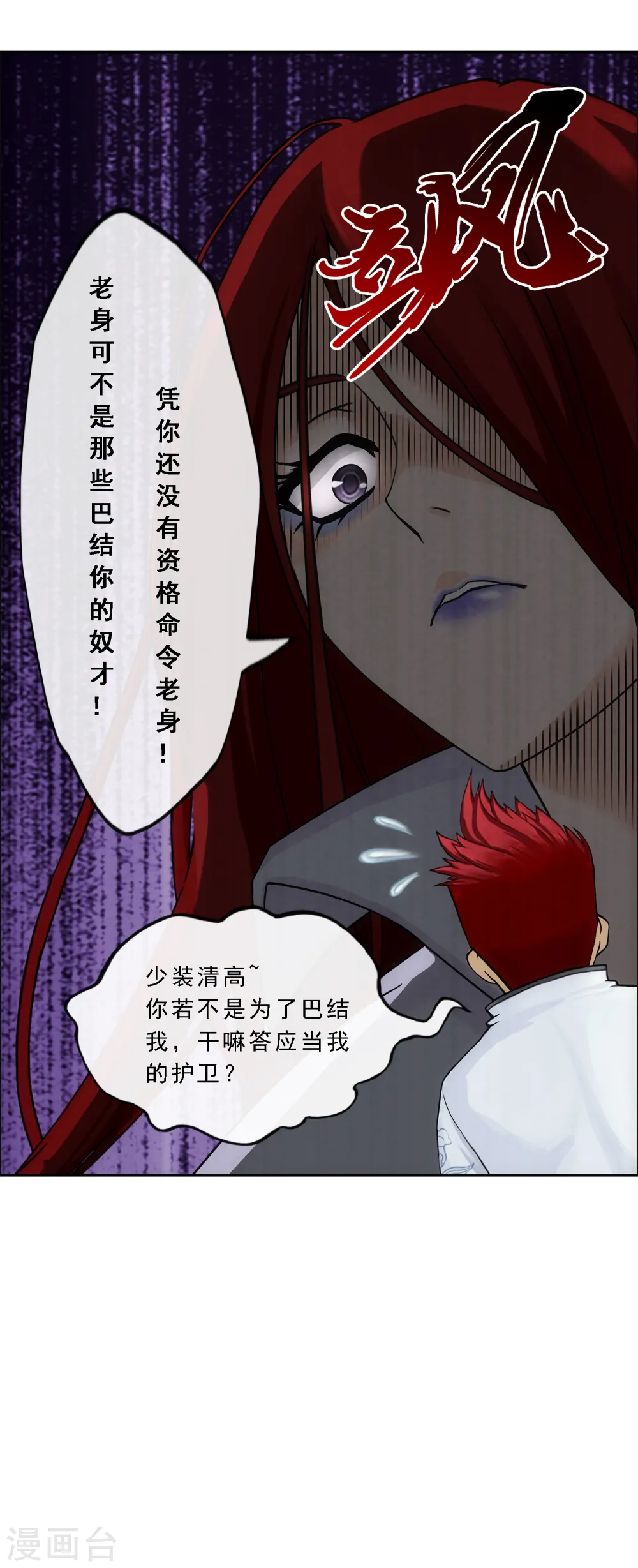 第149话 弃疗31