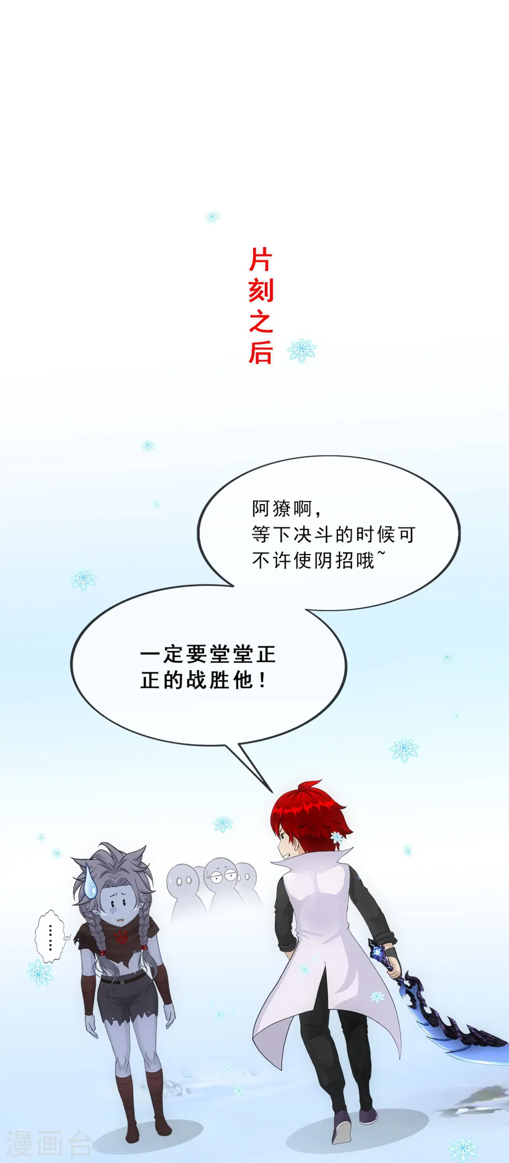 第342话 公平的决斗43