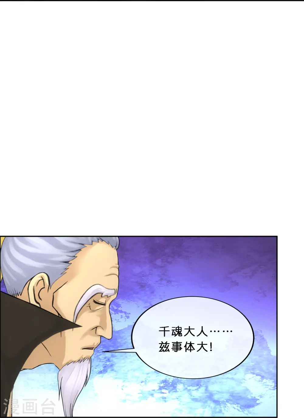 第350话 来自天庭的特使31