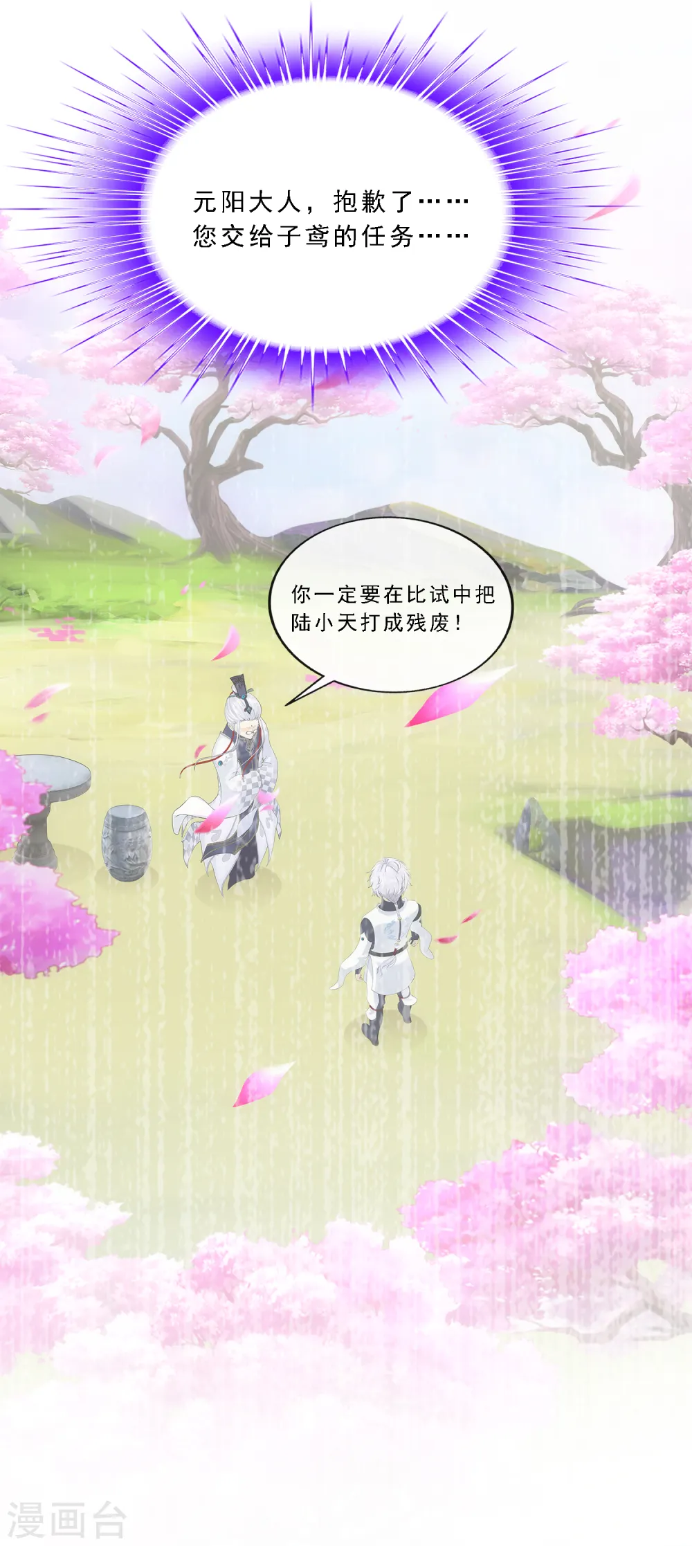 第160话 混战217
