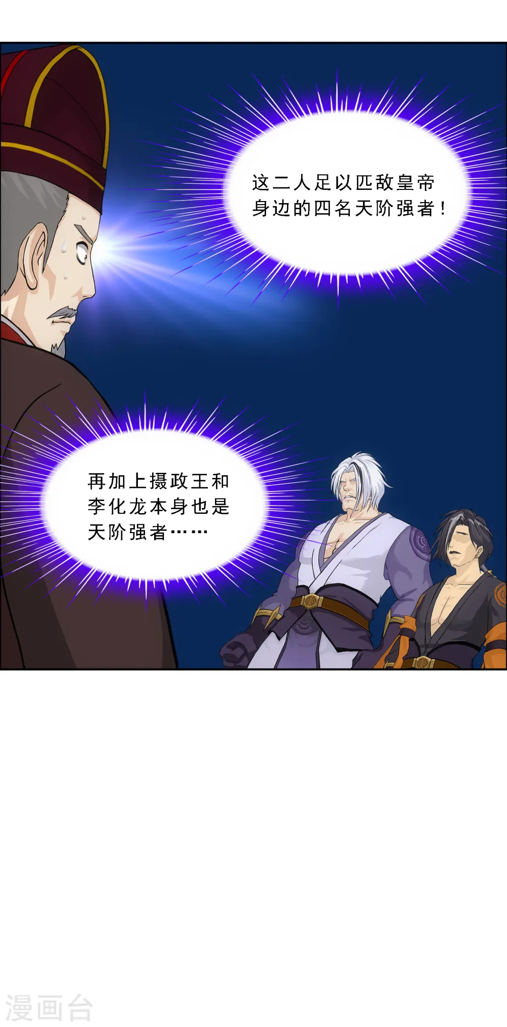 第254话 伏兵29