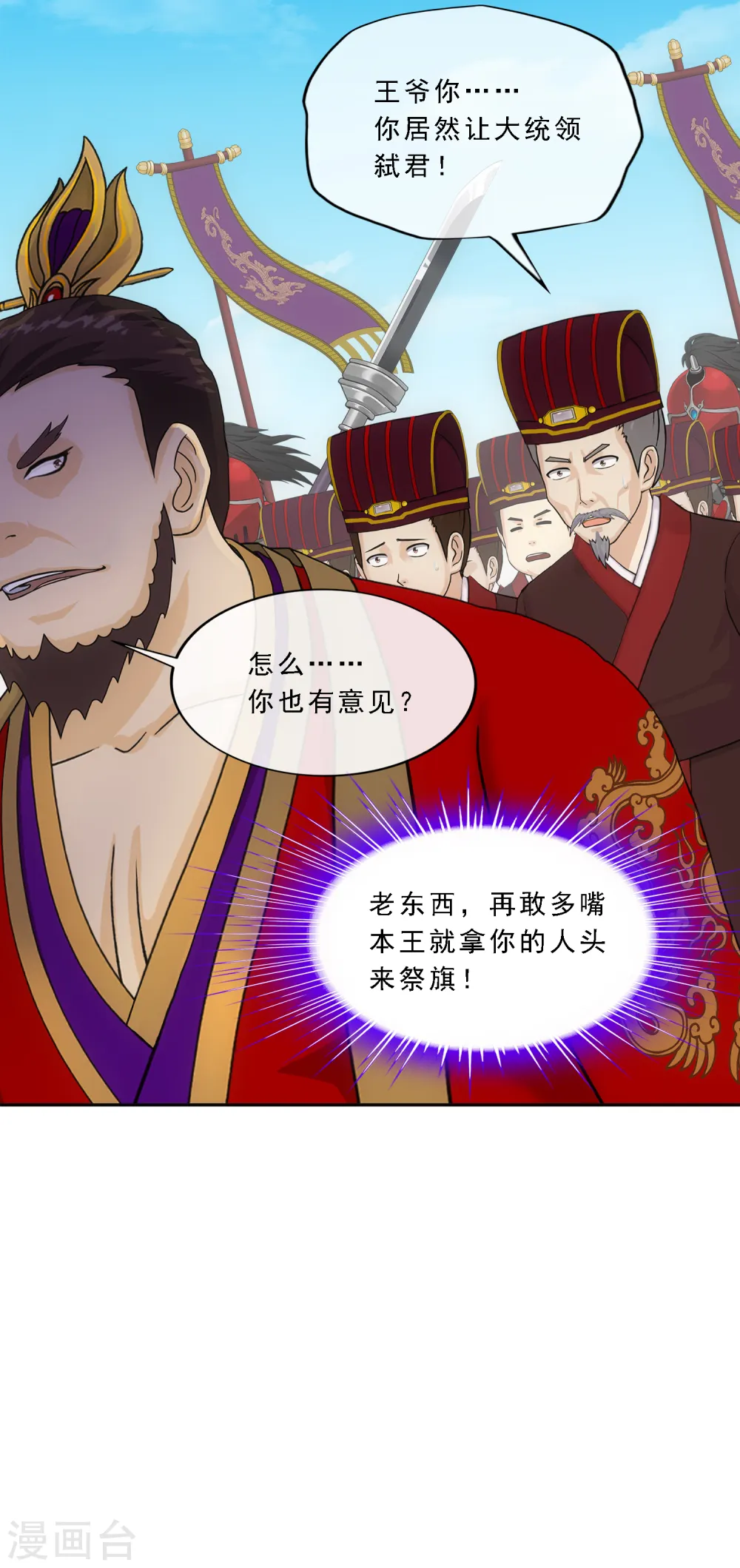 第253话 弹劾238