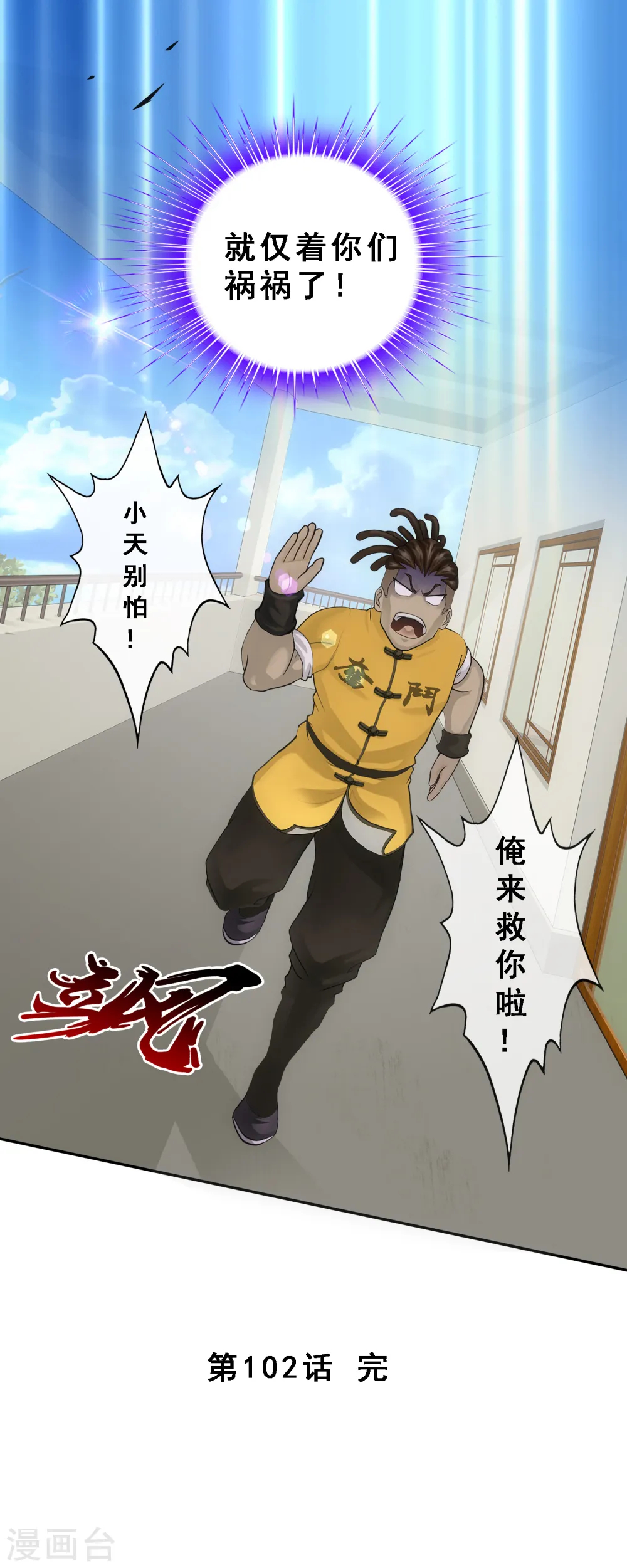 第102话 大试前夕147