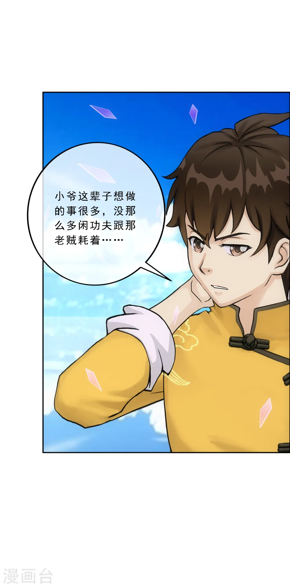 第174话 十日130