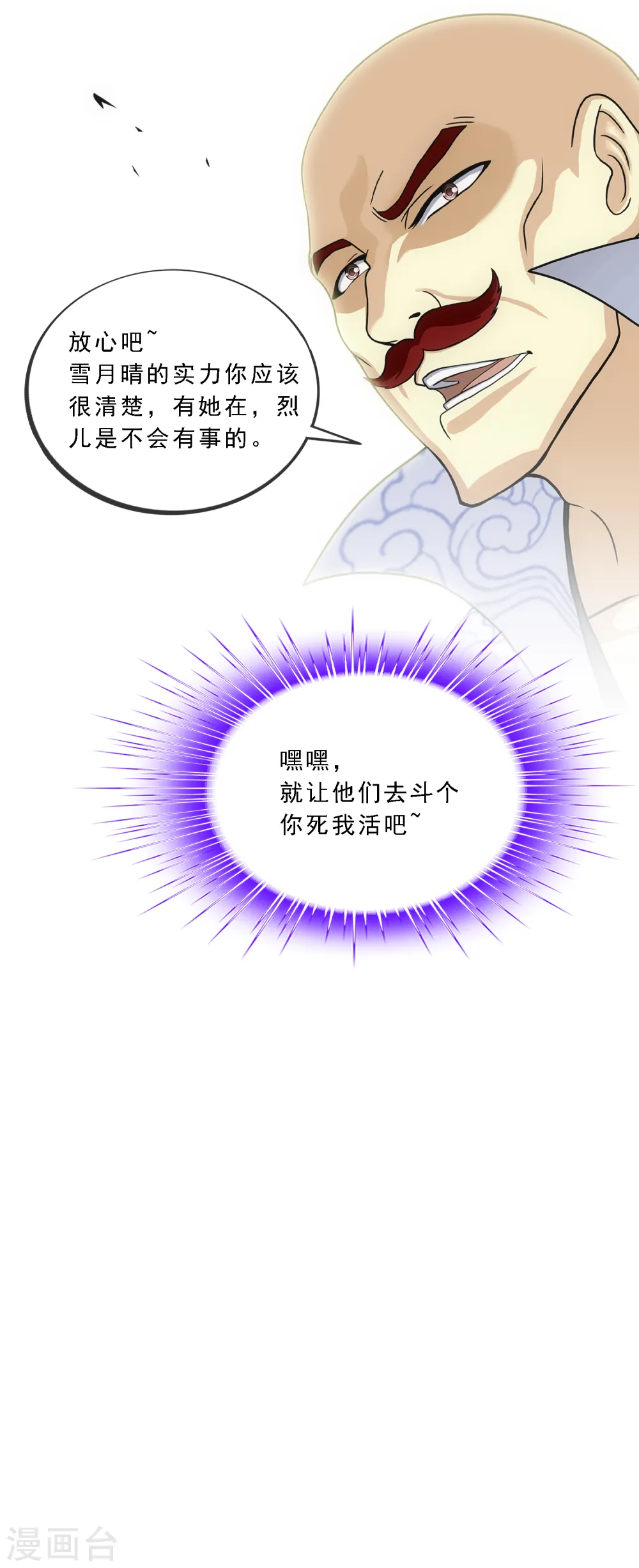 第192话 伏击126