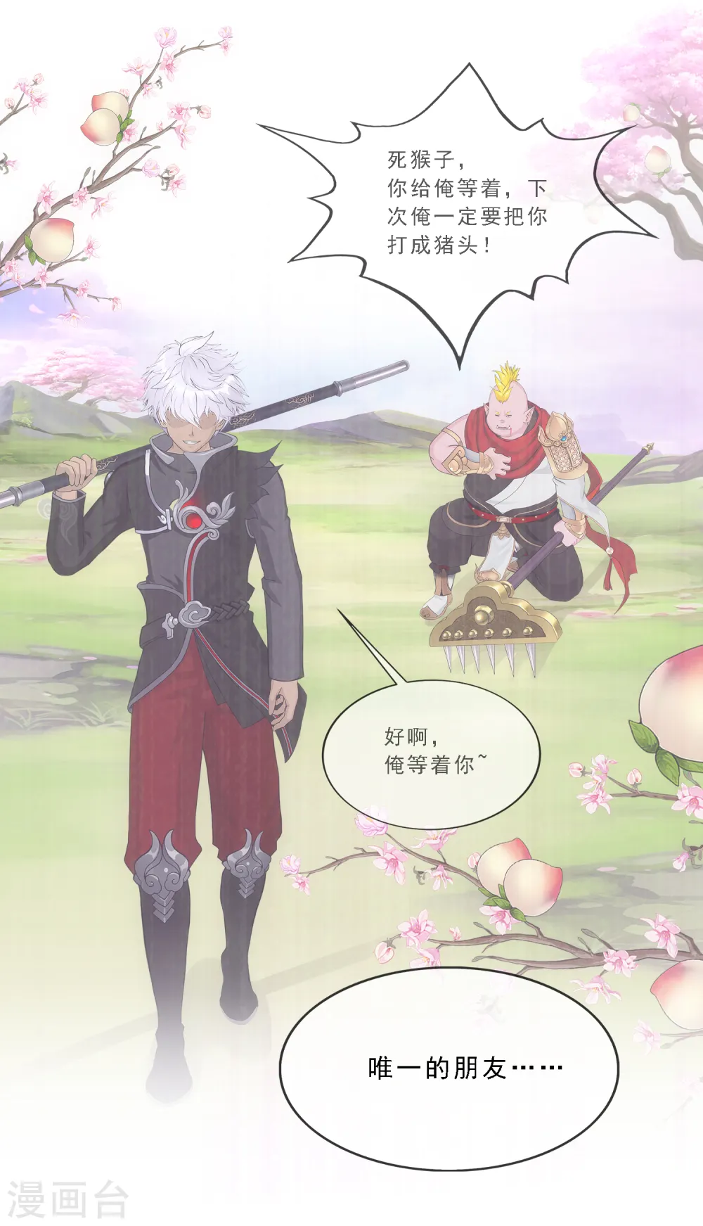 第331话 英勇34