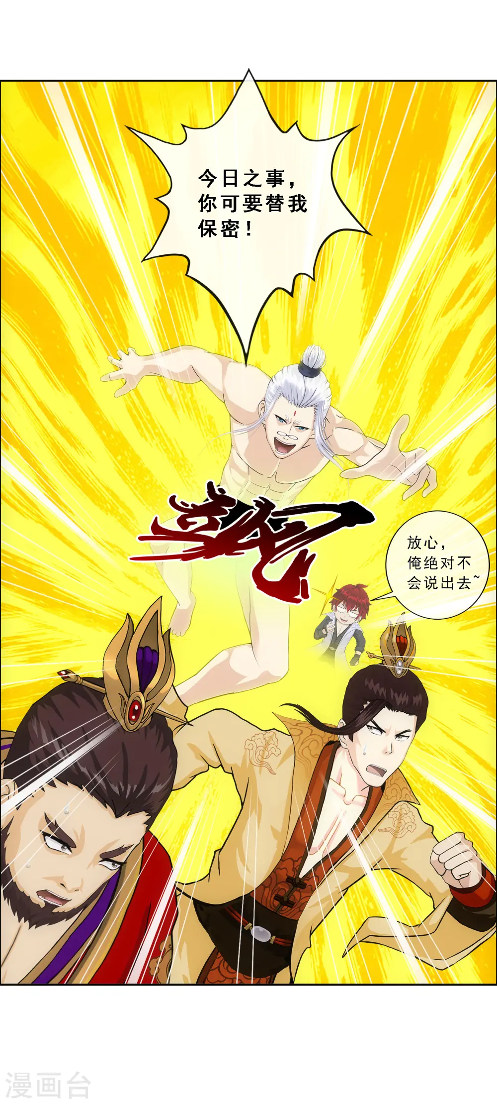 第285话 不能说的秘密37