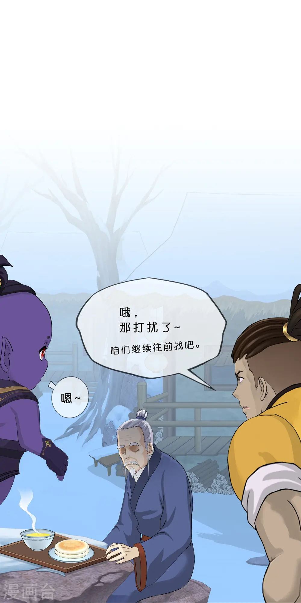 第398话 三藏三打22
