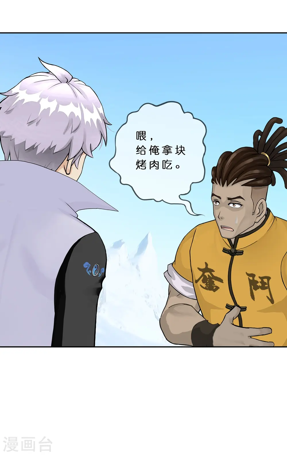 第381话 坑货不值得15