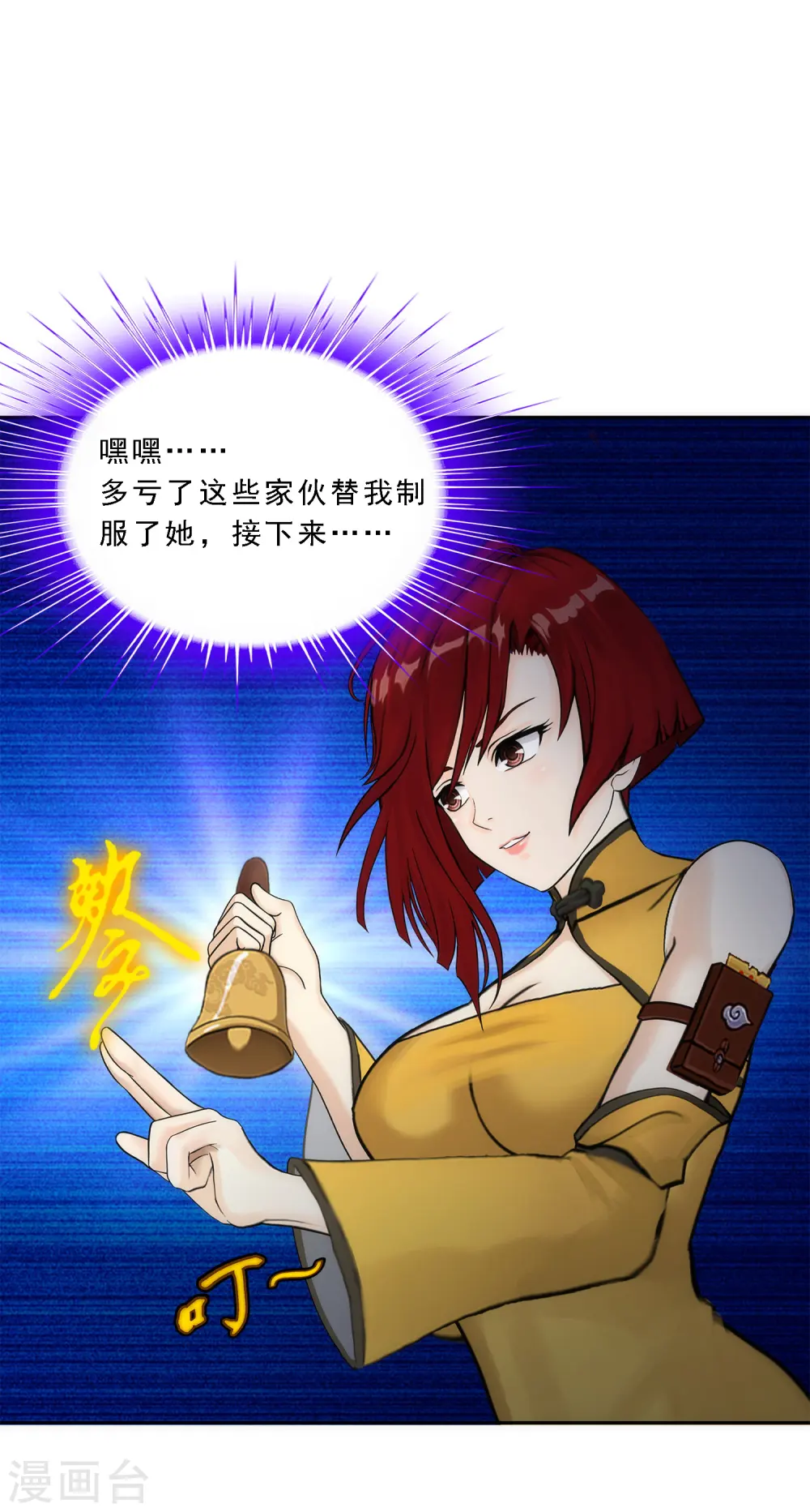 第75话 心机girl119