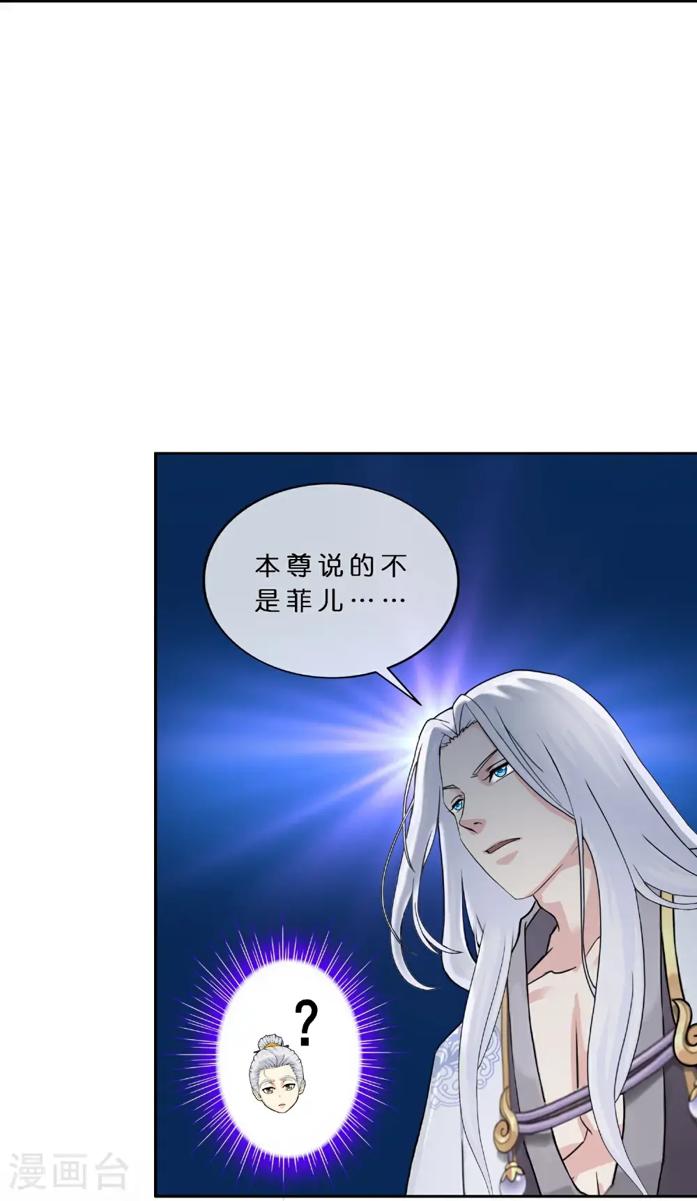 最终话 决战望川崖 0856