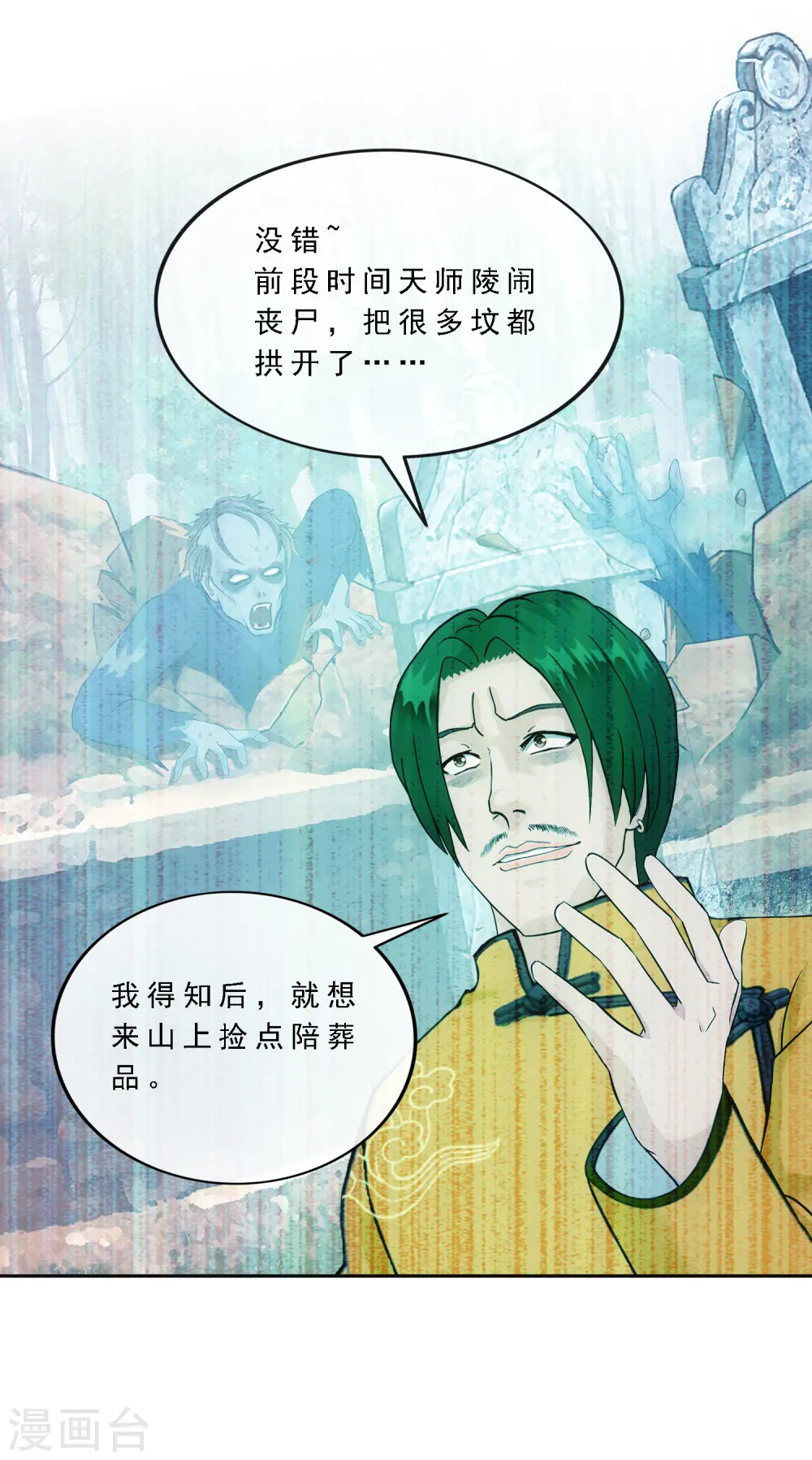 第126话 放开！！！20