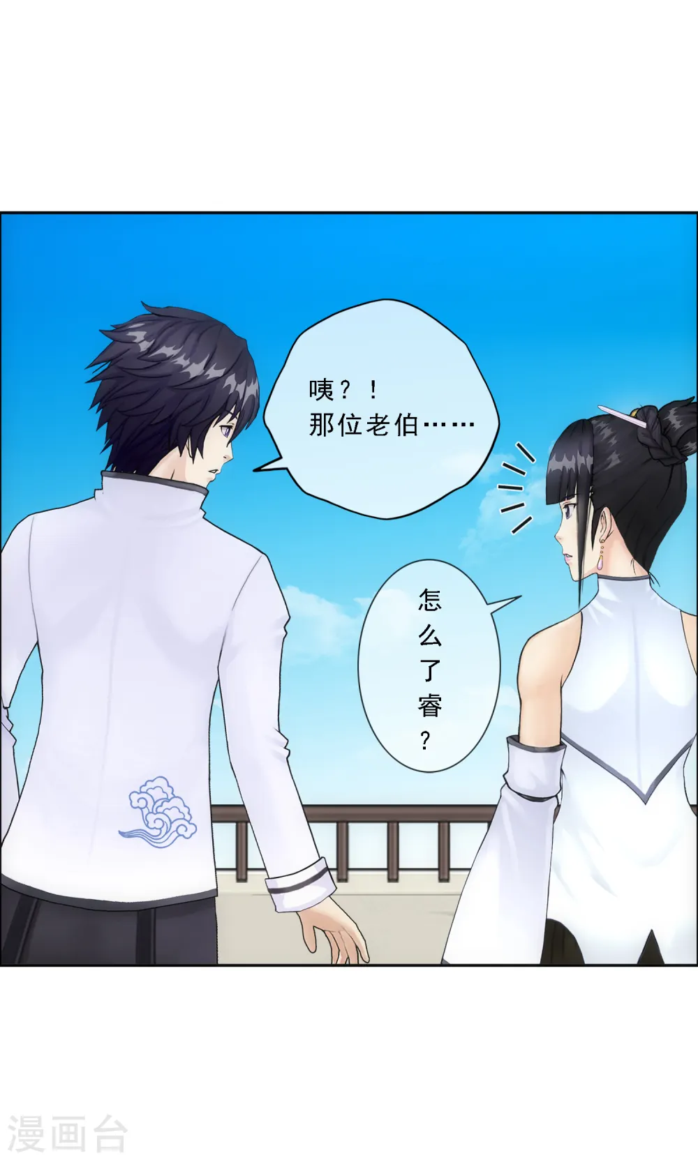 第110话 混战11