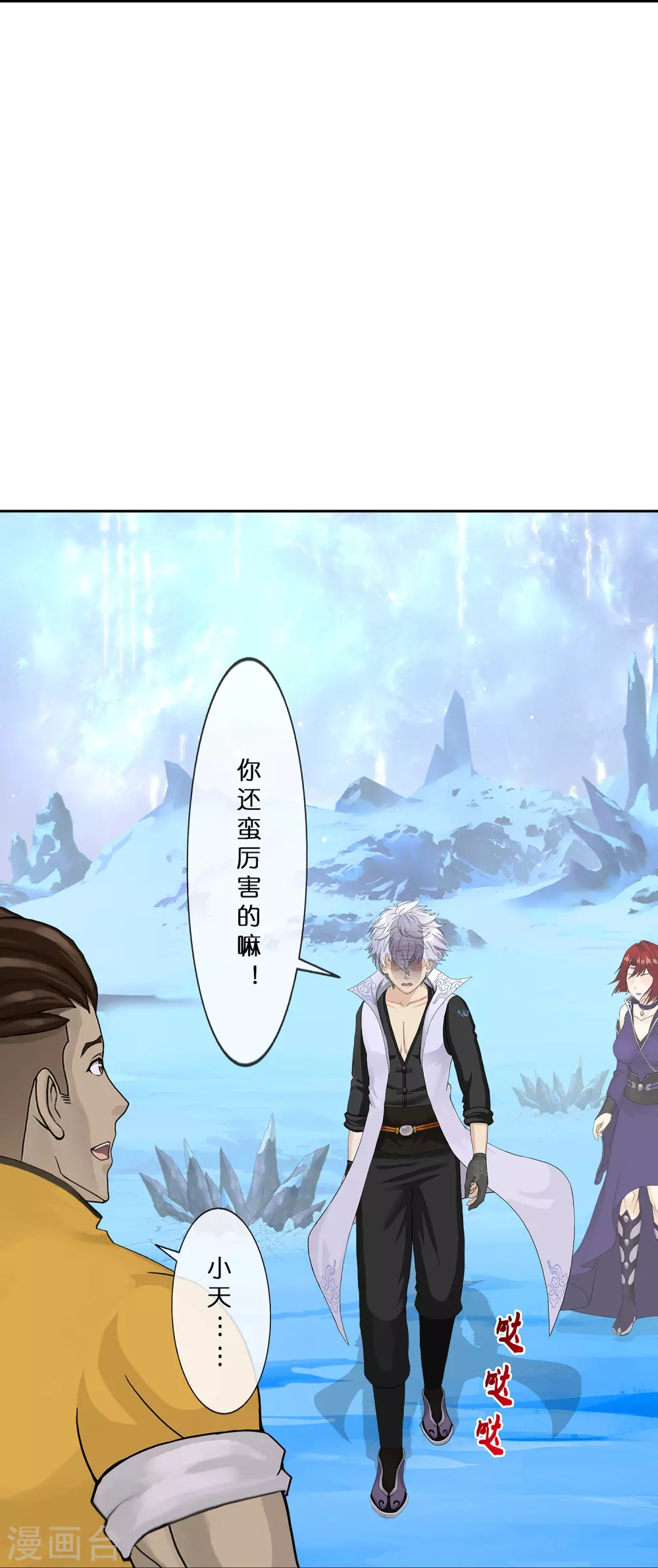 第392话 银角14