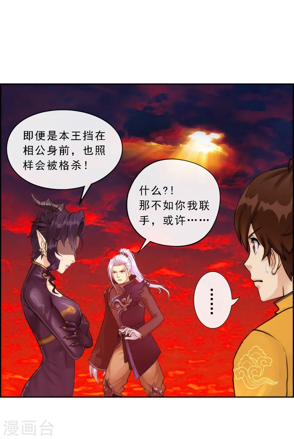 第39话 魔云雷火10