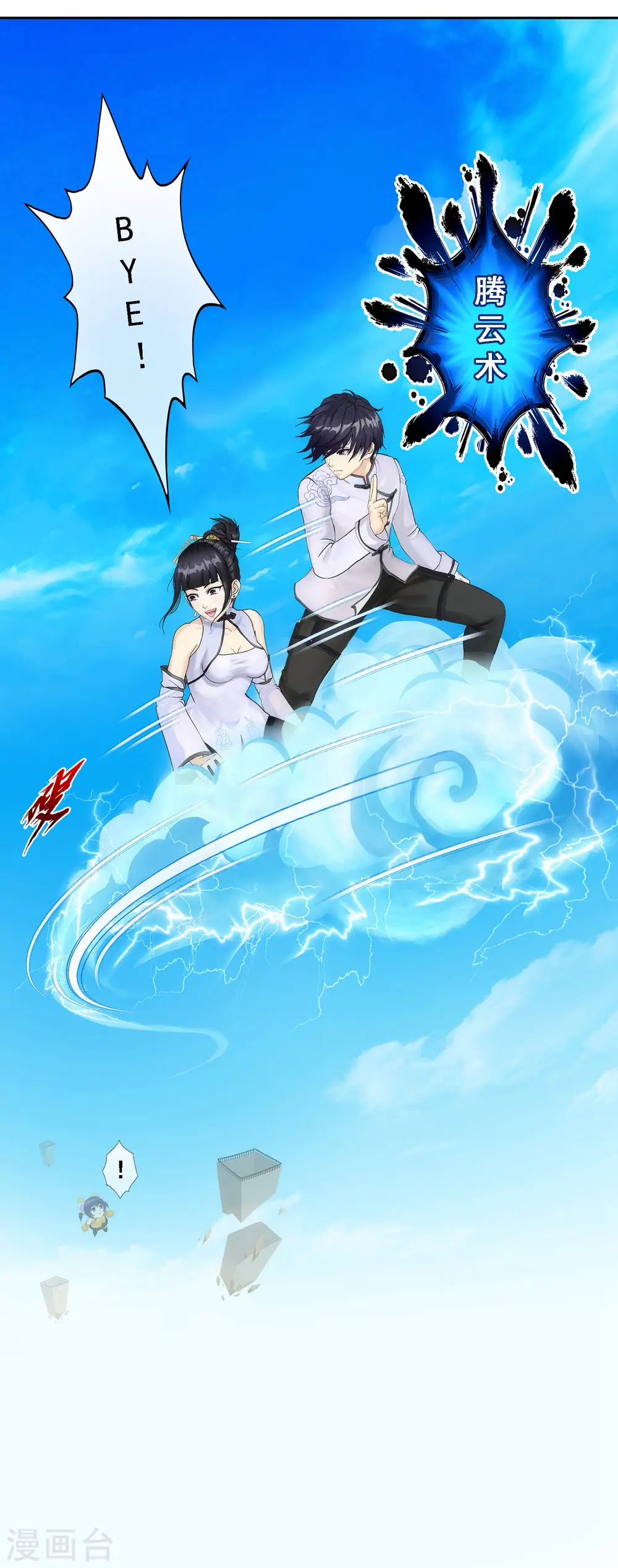 第62话 好大一朵棉花糖38