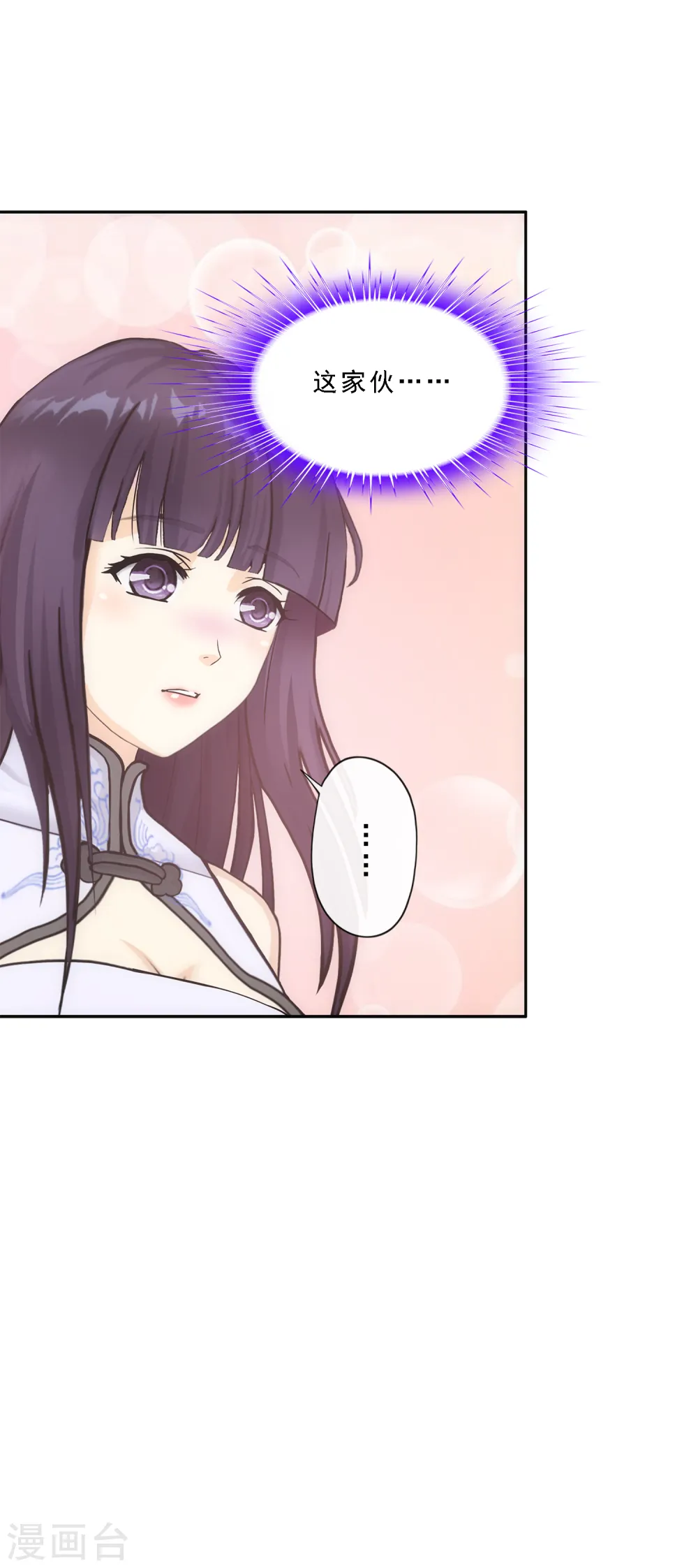 第237话 命犯桃花36