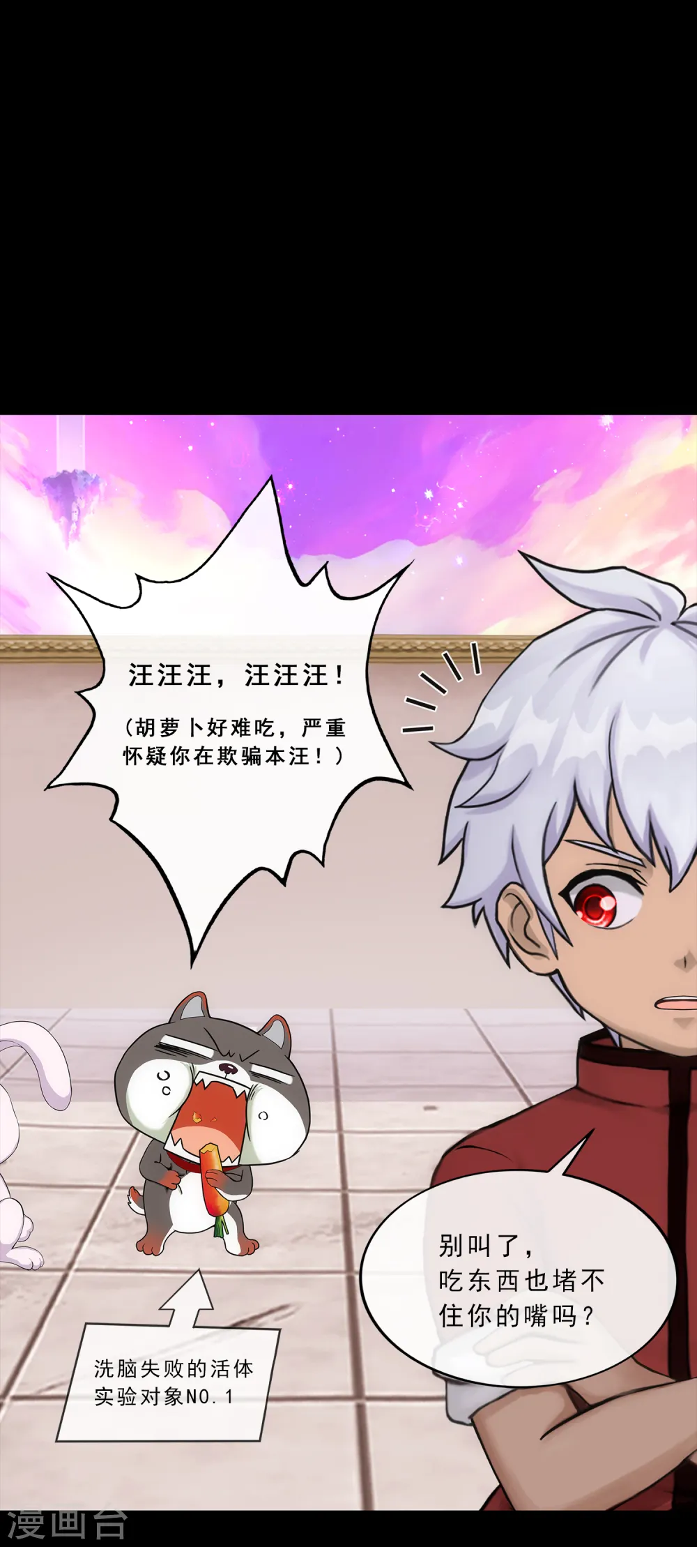 第229话 嫦娥家的玉兔9