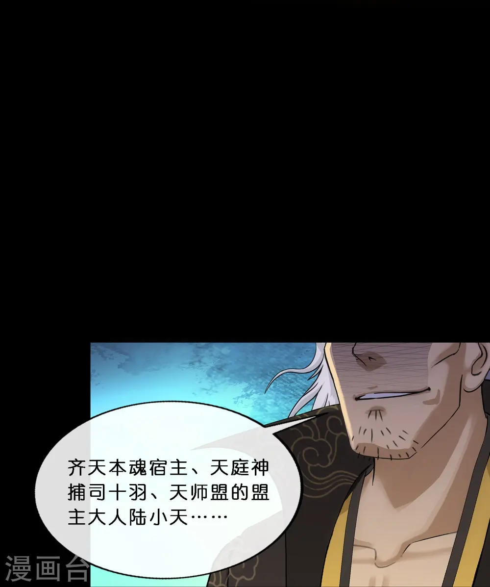 第348话 神池之底的不速之客34