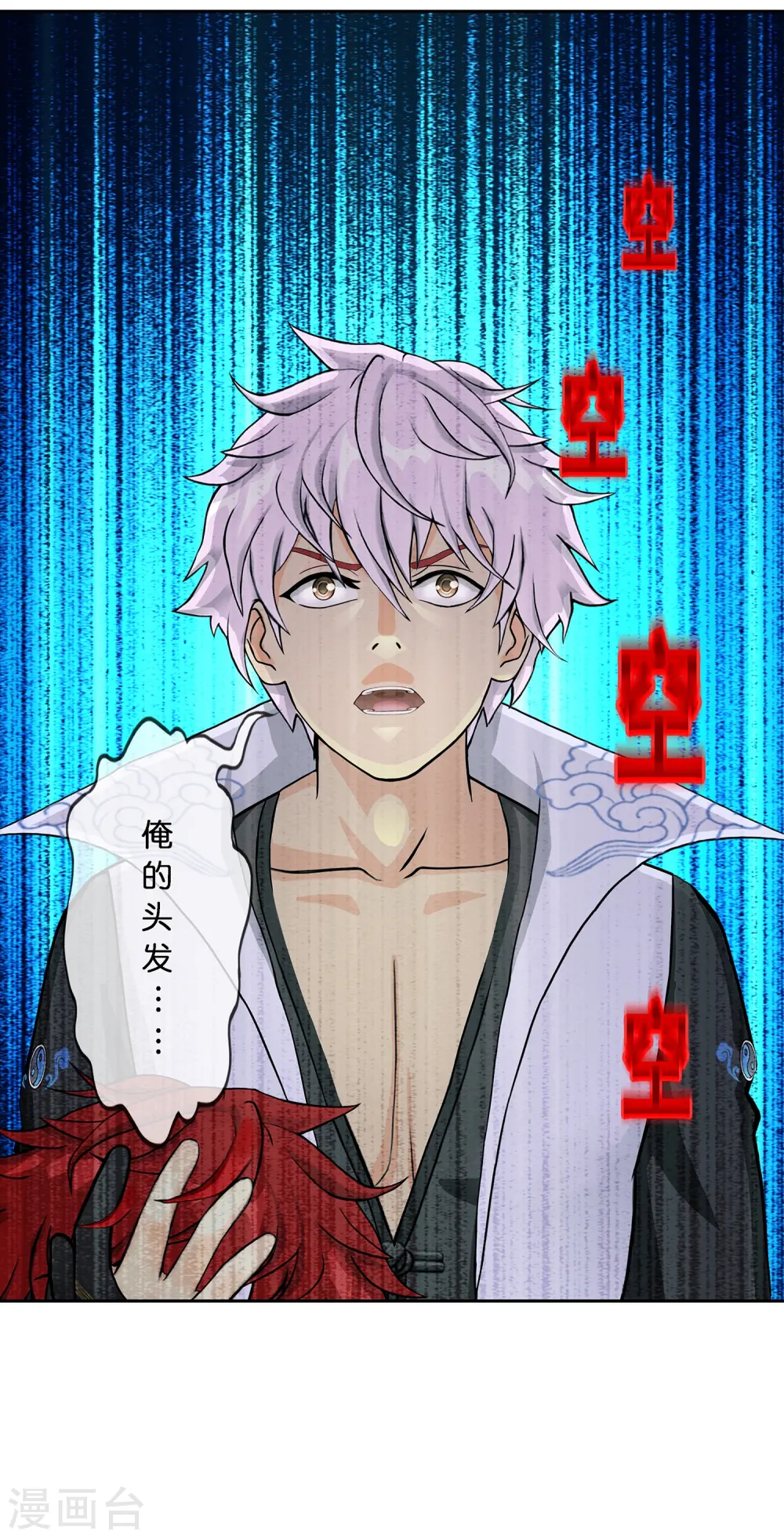 第380话 后知后觉8