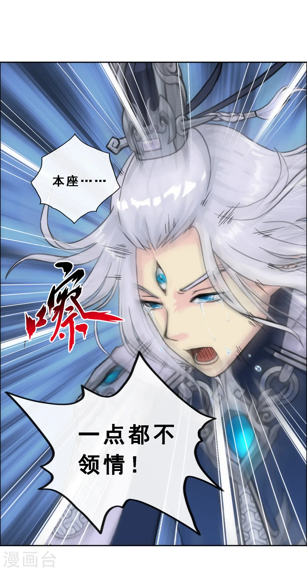 第139话 轰！30