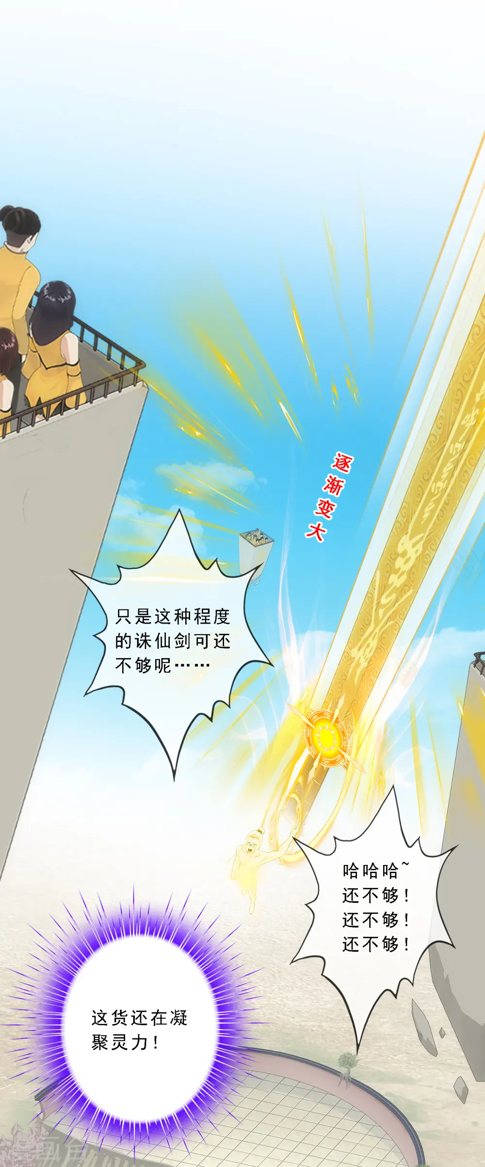 第167话 千魂的尊严17