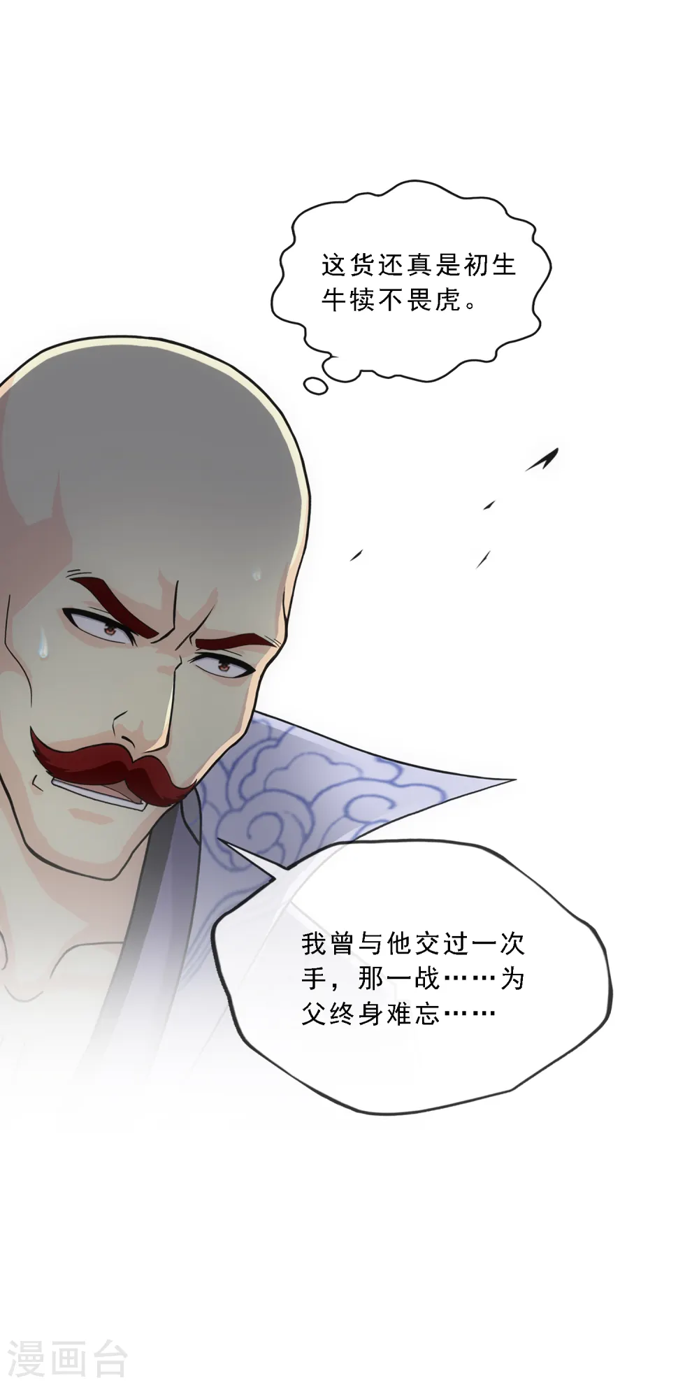 第181话 改头换面19