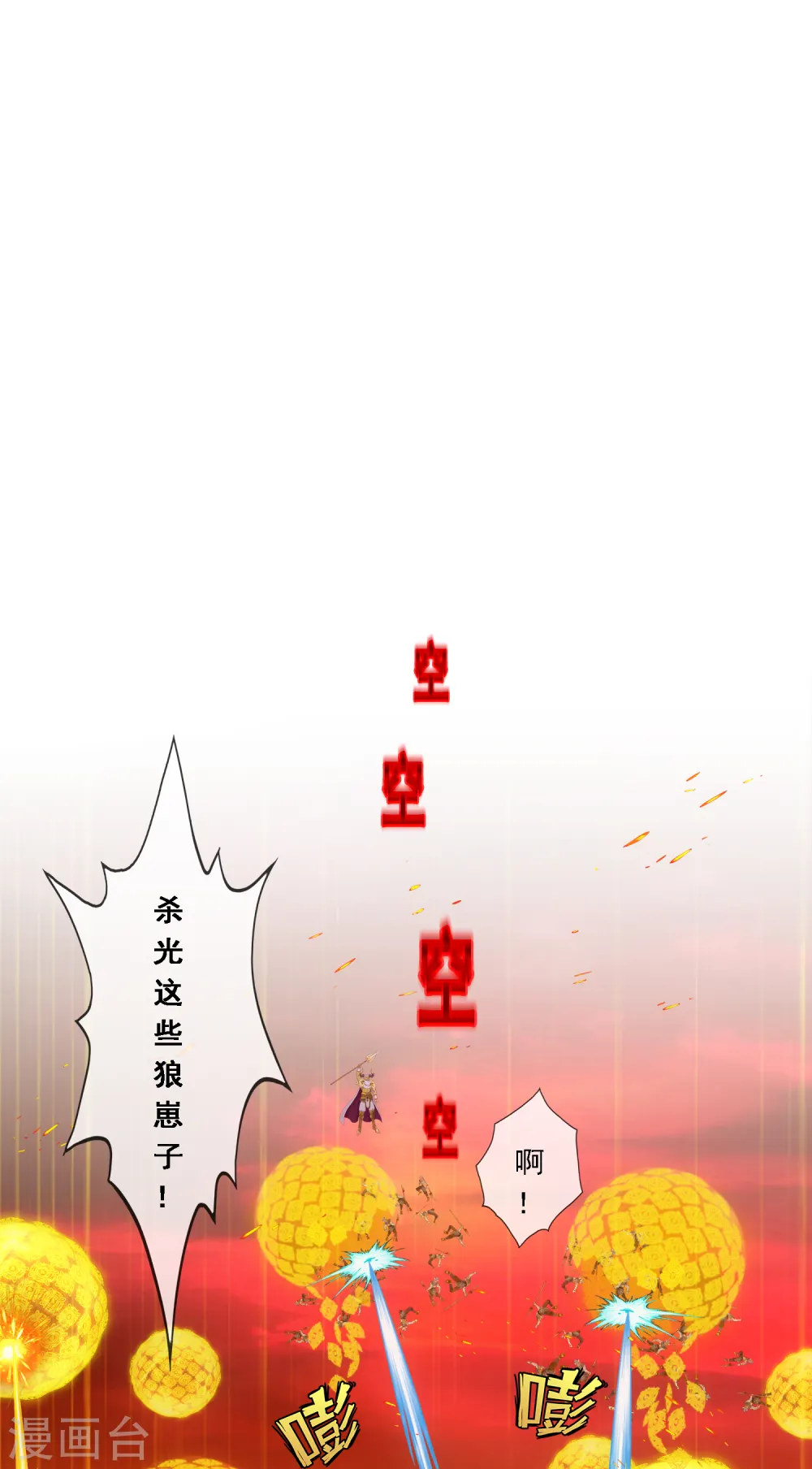 第309话 抢亲11