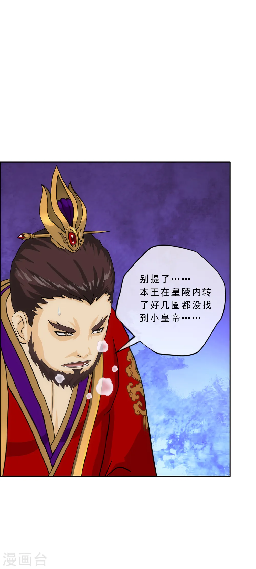 第265话 富贵险中求8