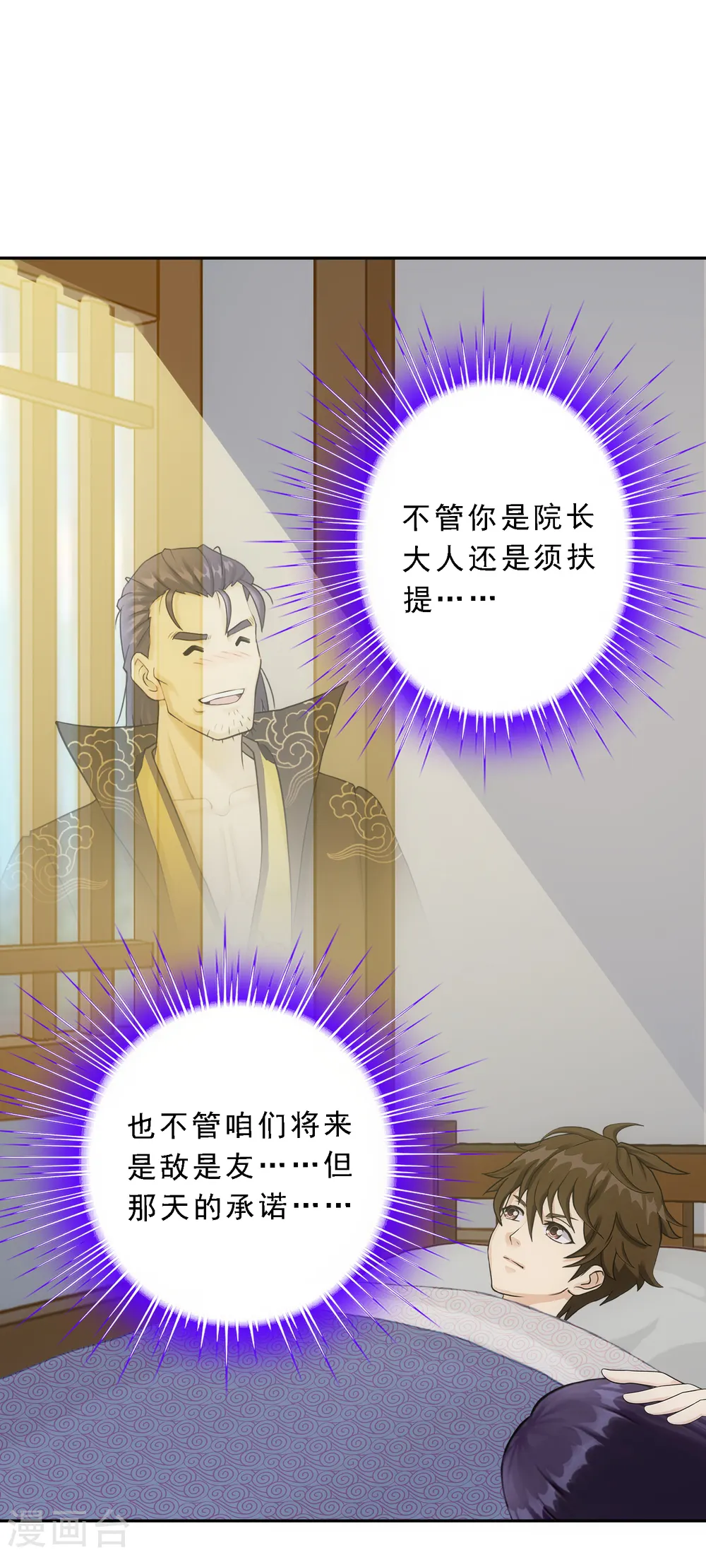 第146话 承诺33