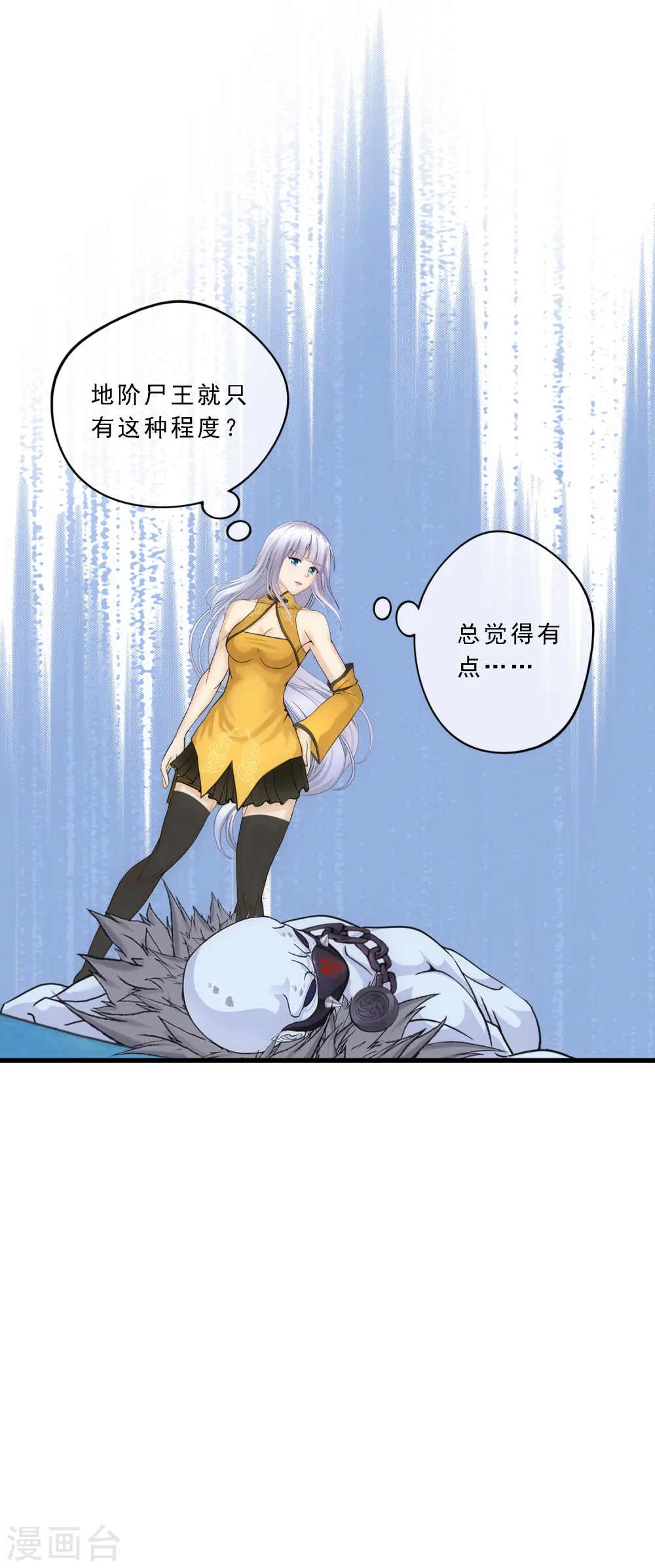 第88话 二貂16