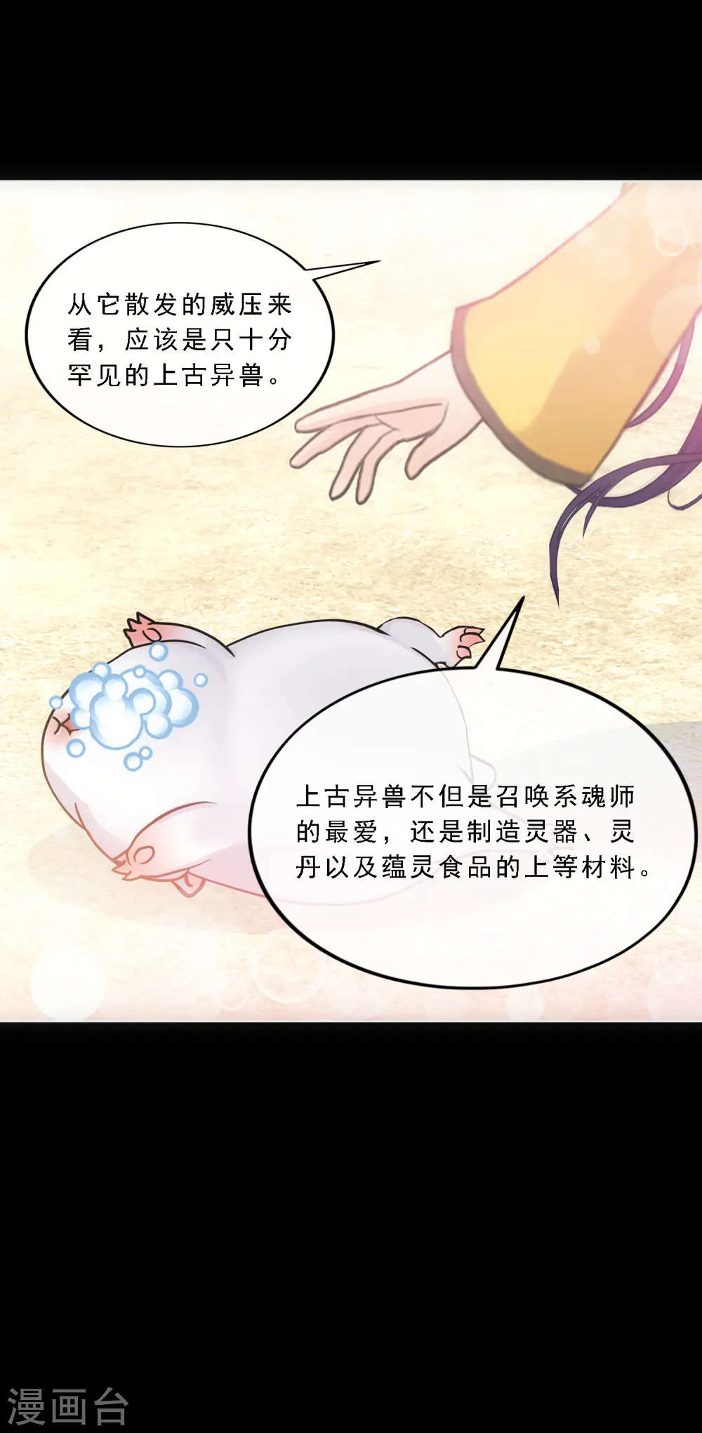 第91话 初见32
