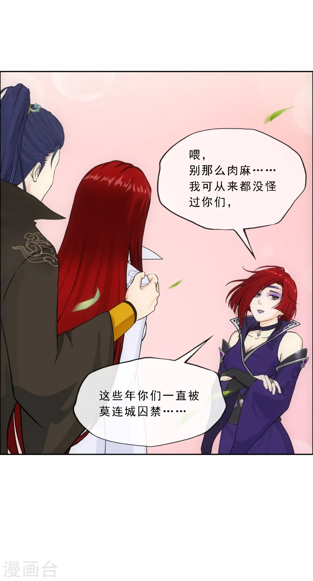 第294话 来自妖界的消息17