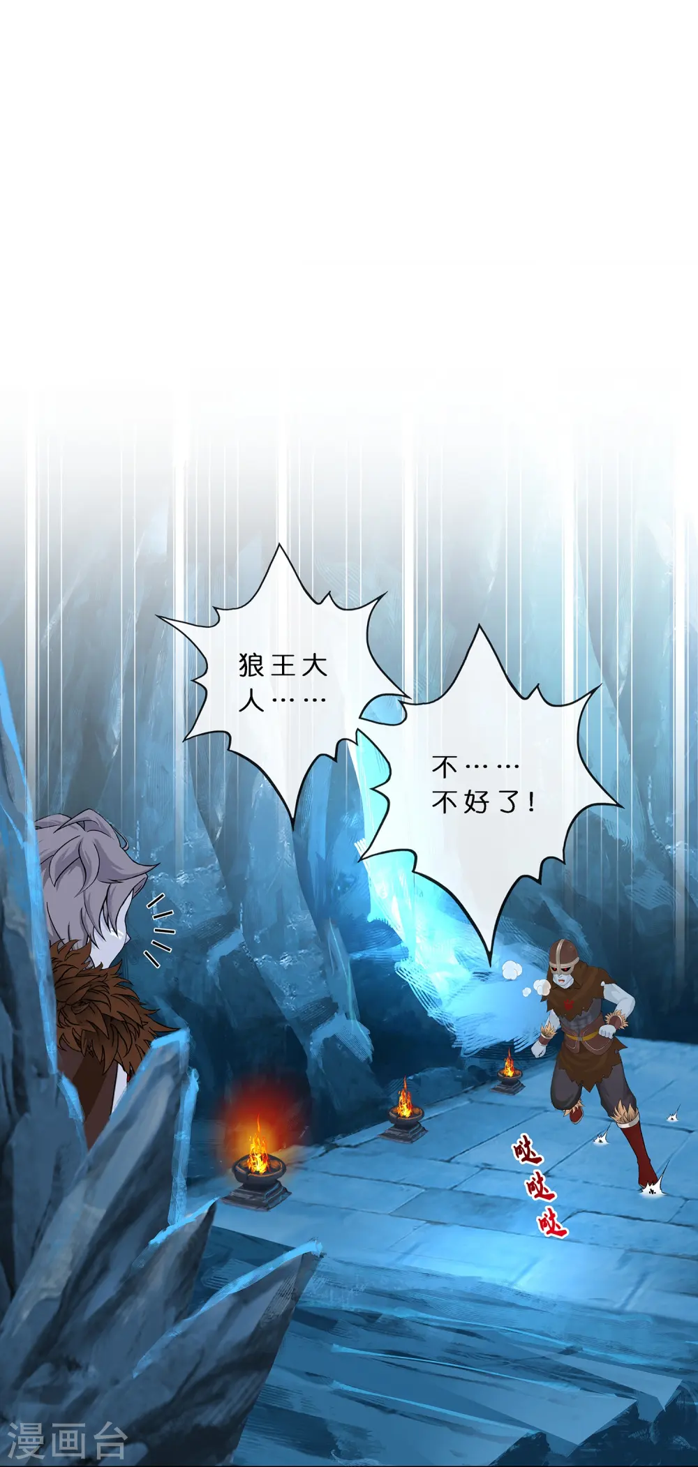 第384话 无处可逃24