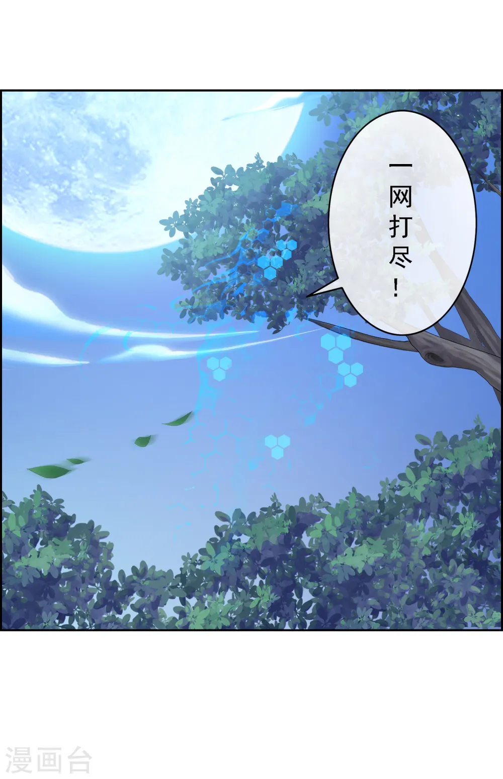 第4话 女王大人的“他”7