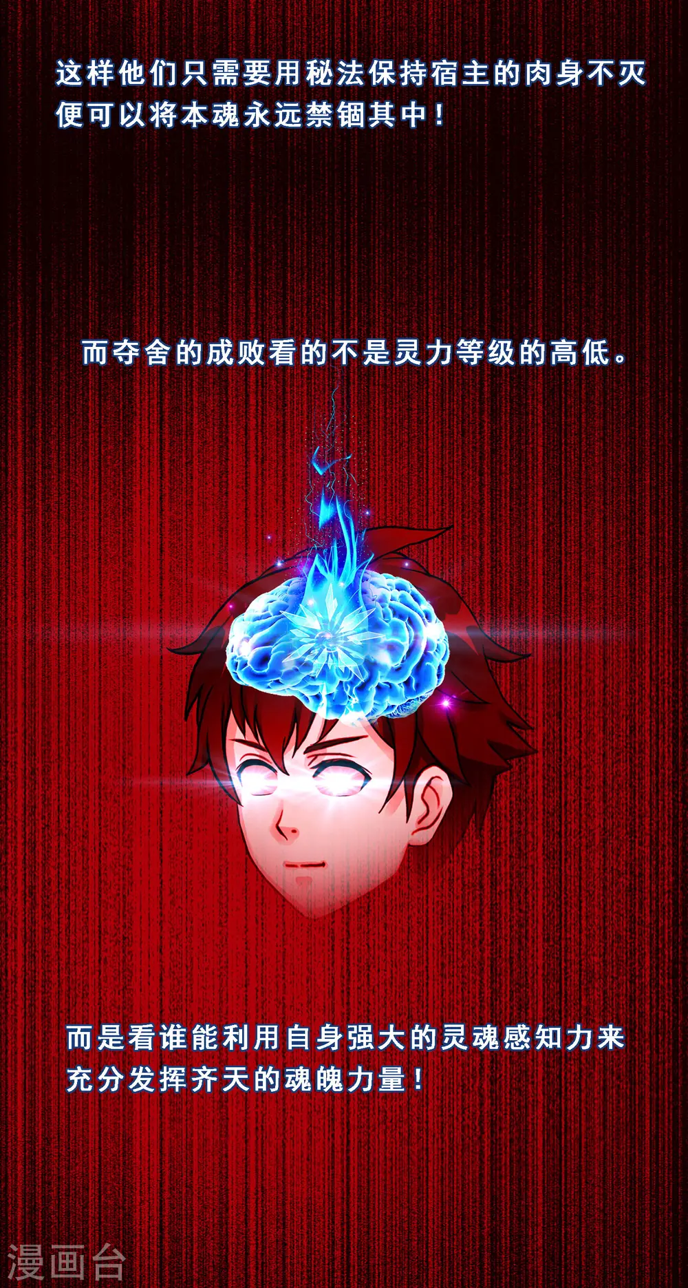 第17话 院长大人的复盘时刻上29