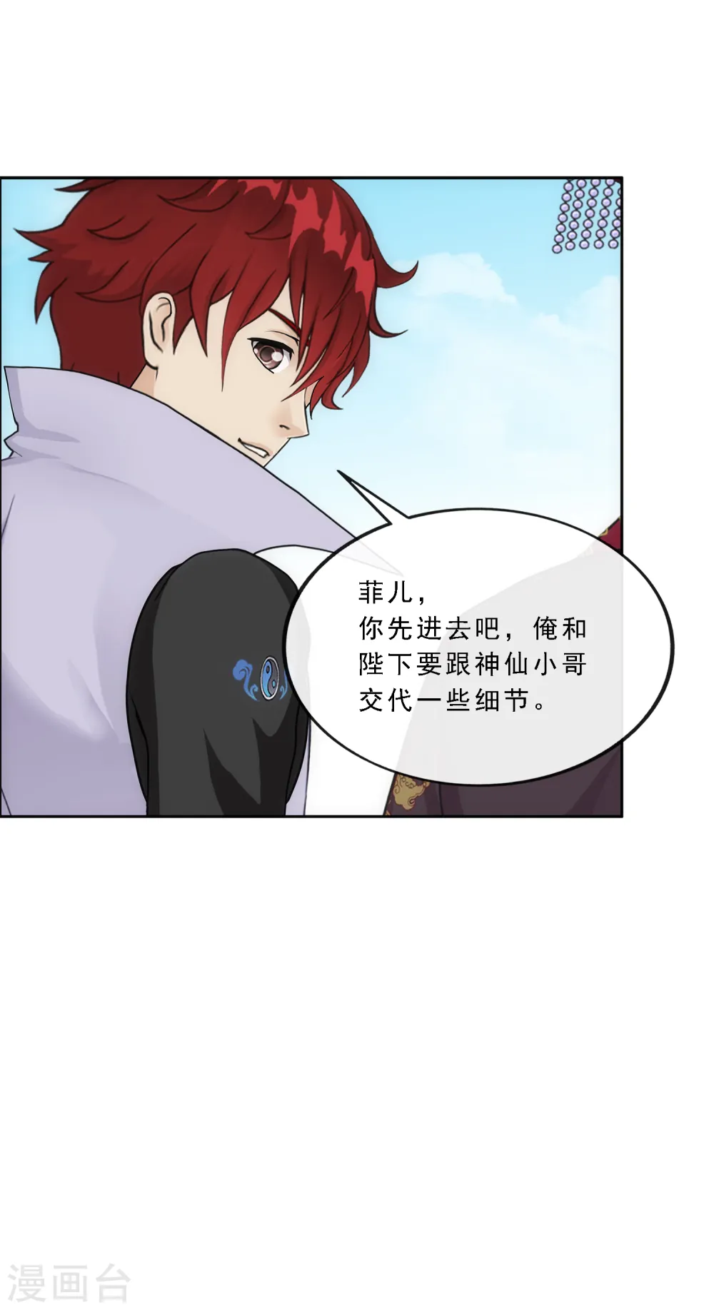第271话 刁民35