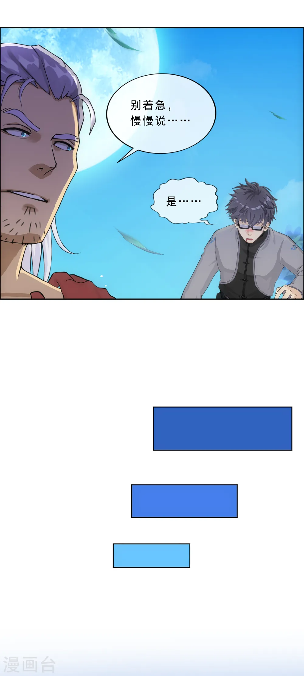 第283话 未知的恐惧28