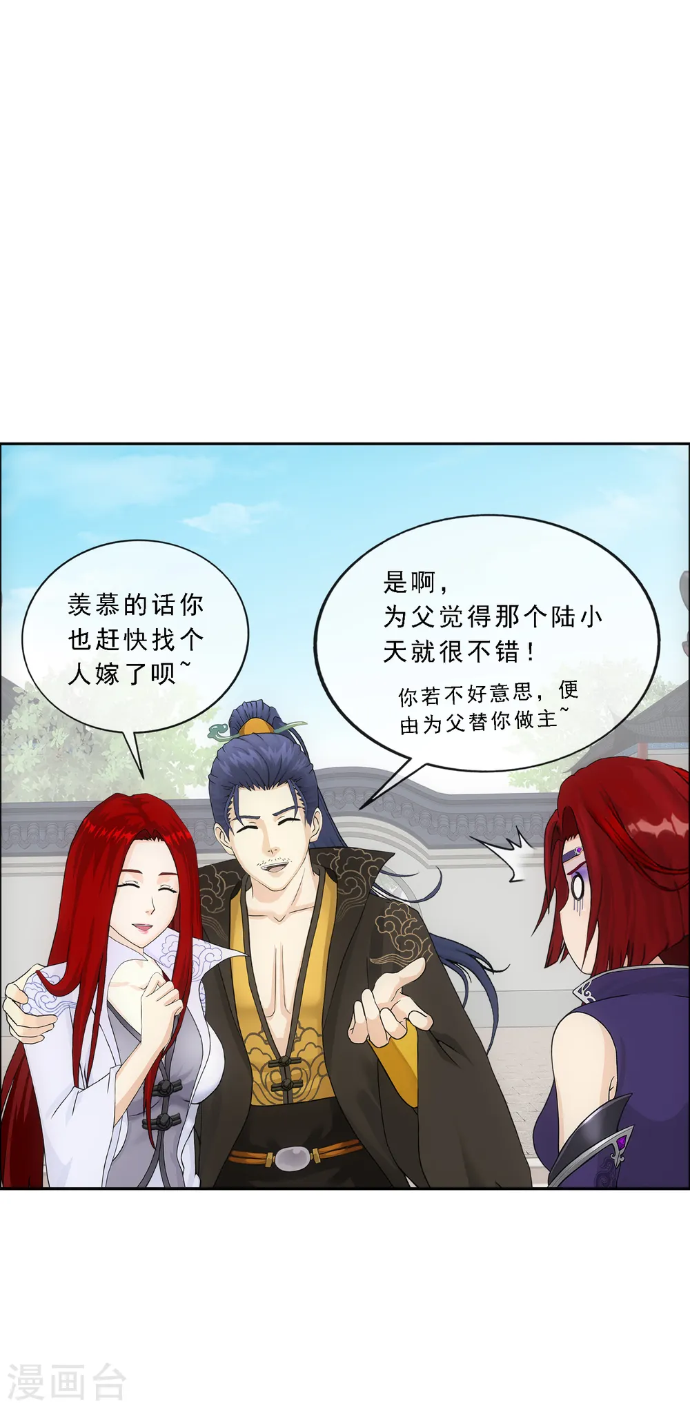 第294话 来自妖界的消息20
