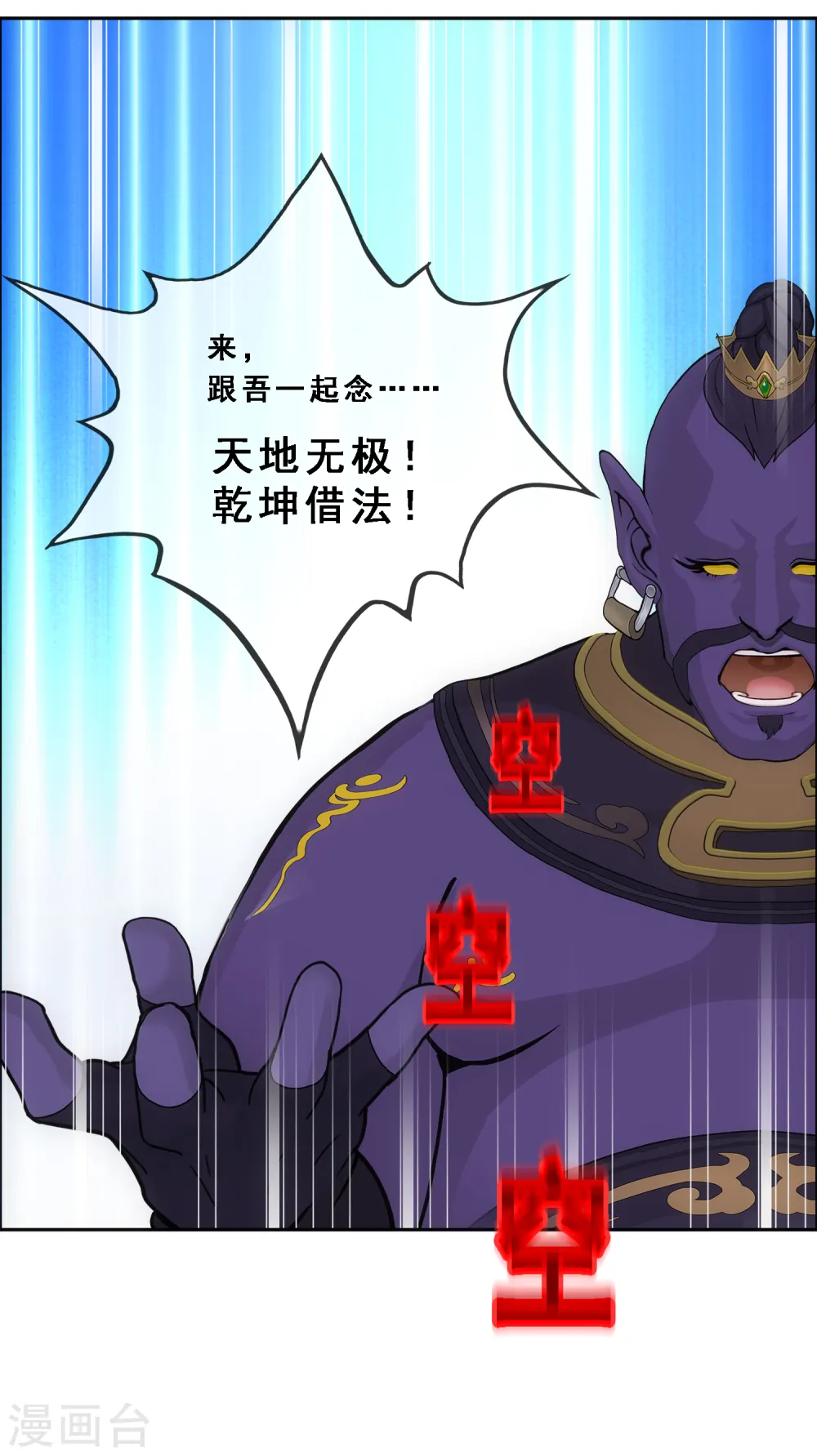 第284话 真正恐怖的存在40